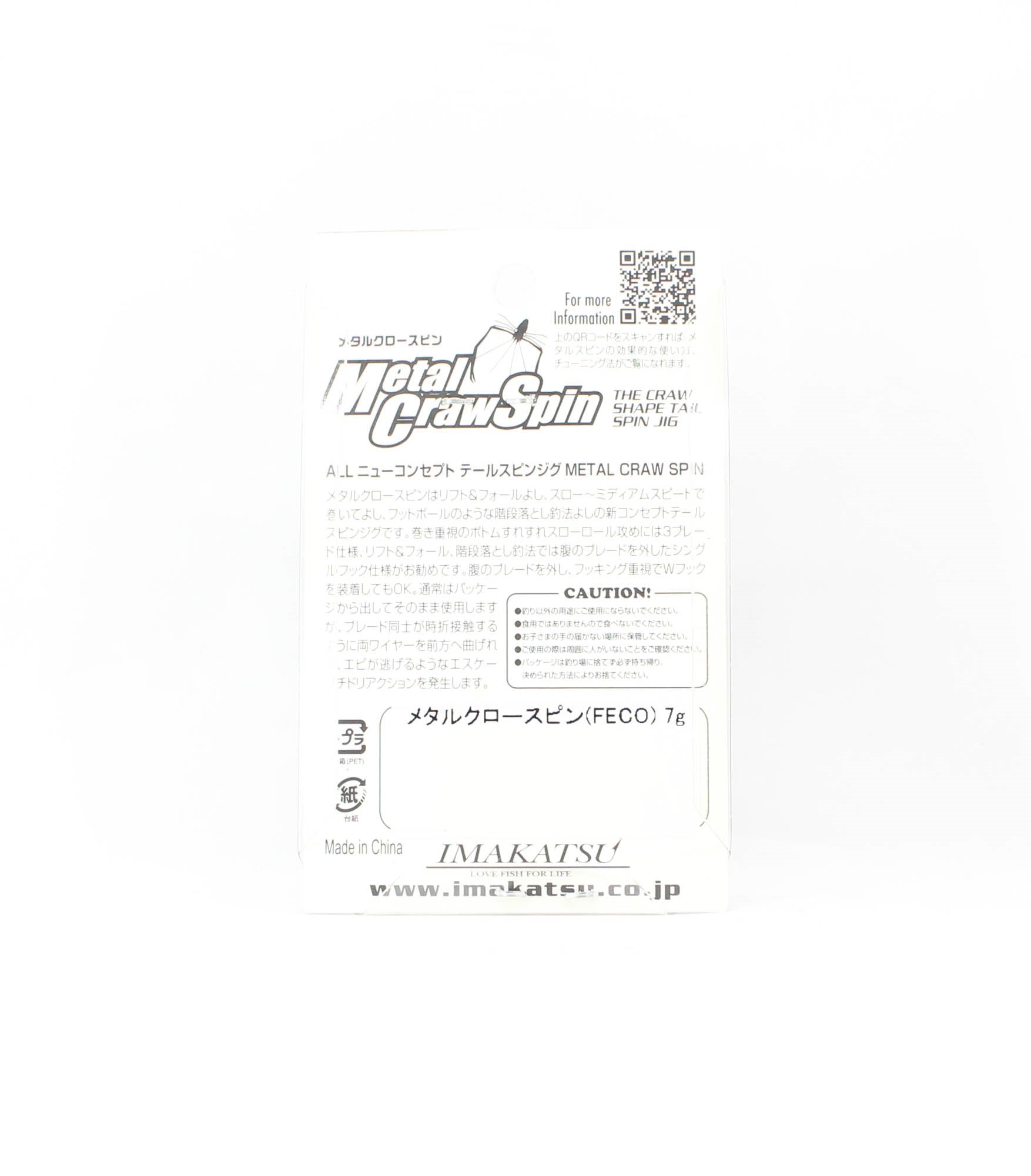 Imakatsu Metal Craw Spin Sinking Lure 7 grams 009 (4288)