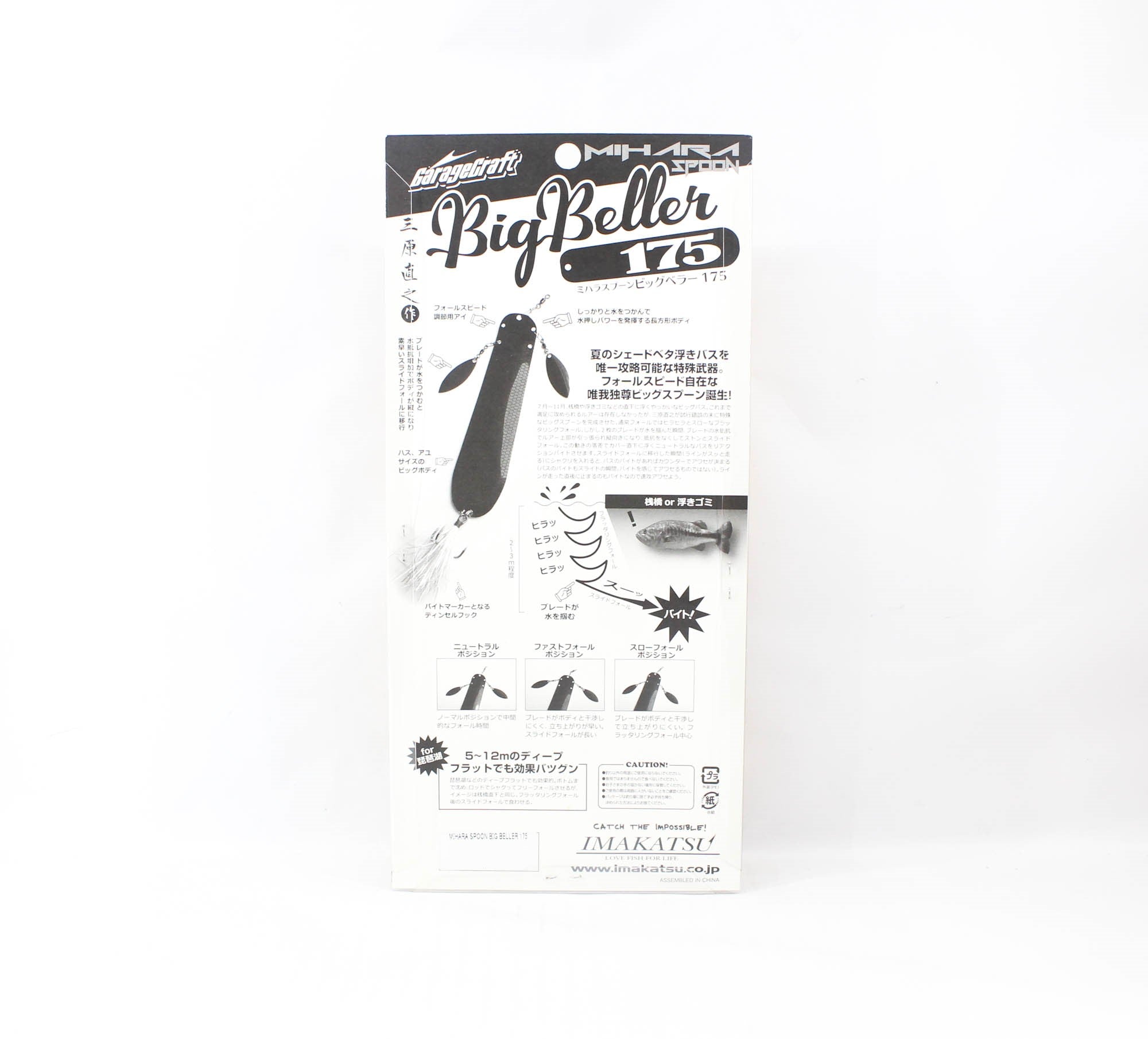 Imakatsu Mihara Spoon Big Beller 175mm 90g Sinking Lure #SP-005