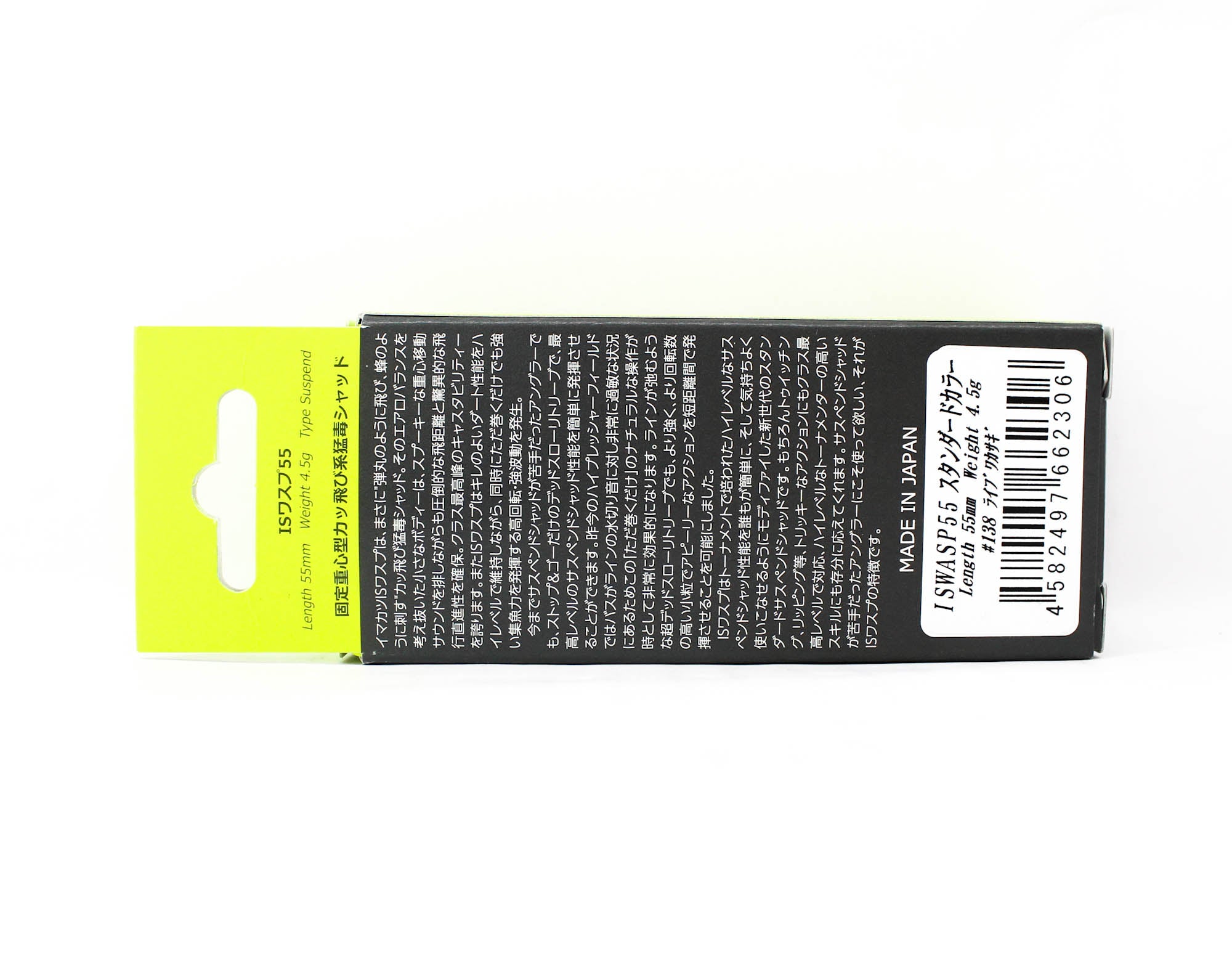Imakatsu IS Wasp 55 Suspend Lure 138 (2306)