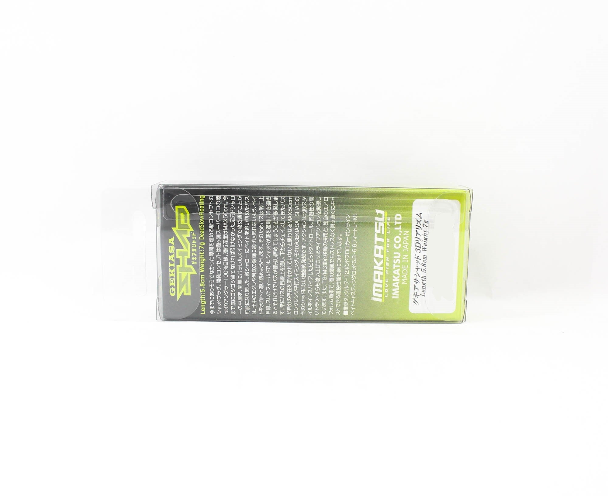 Imakatsu Gekiasa Shad 3D Realism 58 mm 7 grams Floating Lure 612 (5642)