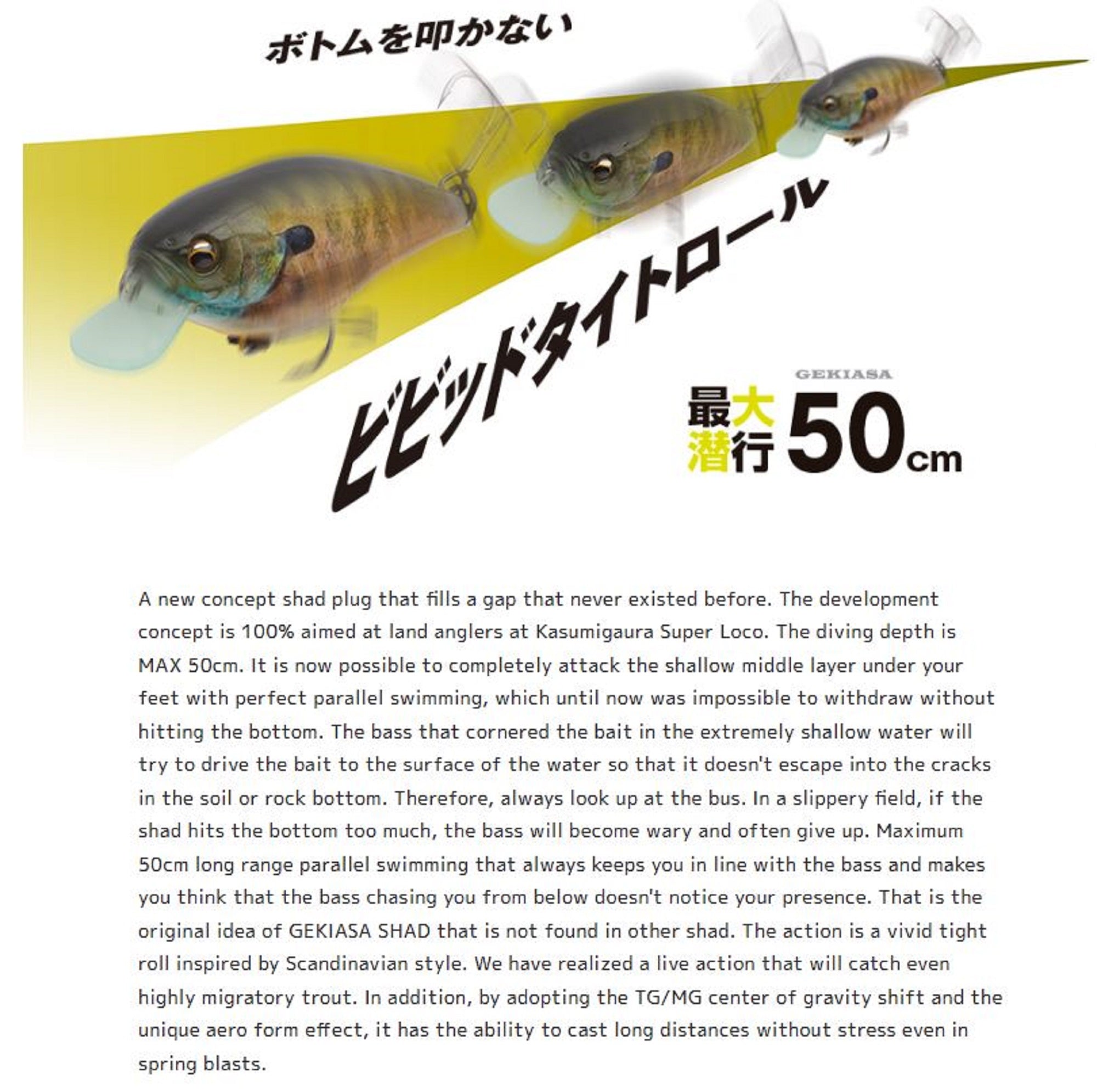 Imakatsu Gekiasa Shad 3D Realism 58 mm 7 grams Floating Lure 885 (5659)