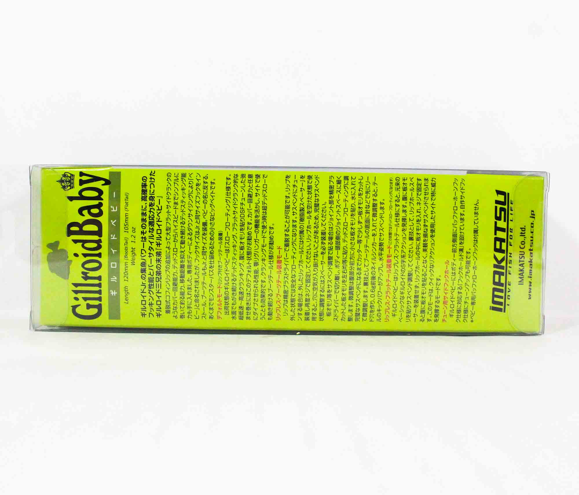 Imakatsu Gillroid Baby 3D Realism 120 mm 1.2 Oz Floating Lure 749 (7165)