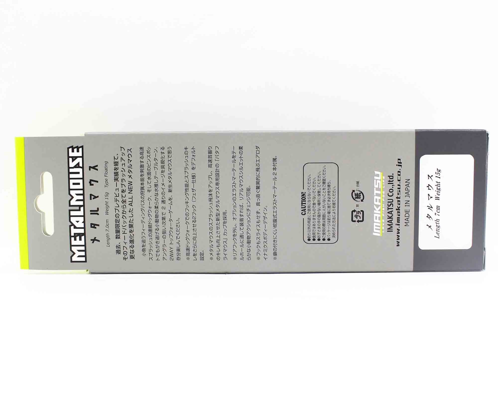 Imakatsu Metal Mouse 70 mm 15 grams Floating Lure 714 (8452)
