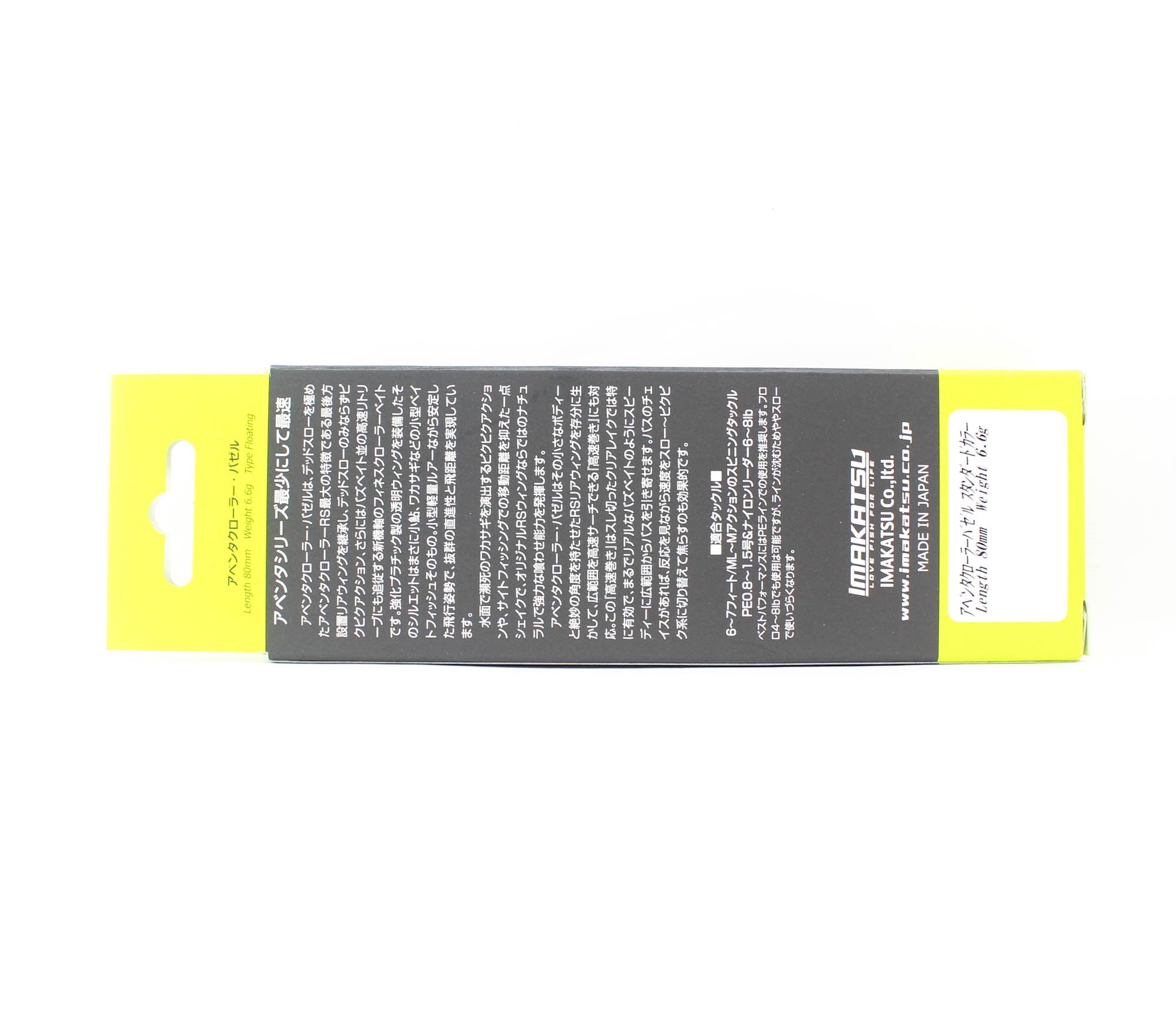 Imakatsu Aventa Vazelle 80 mm 6.6 grams Floating Lure 933 (1180)