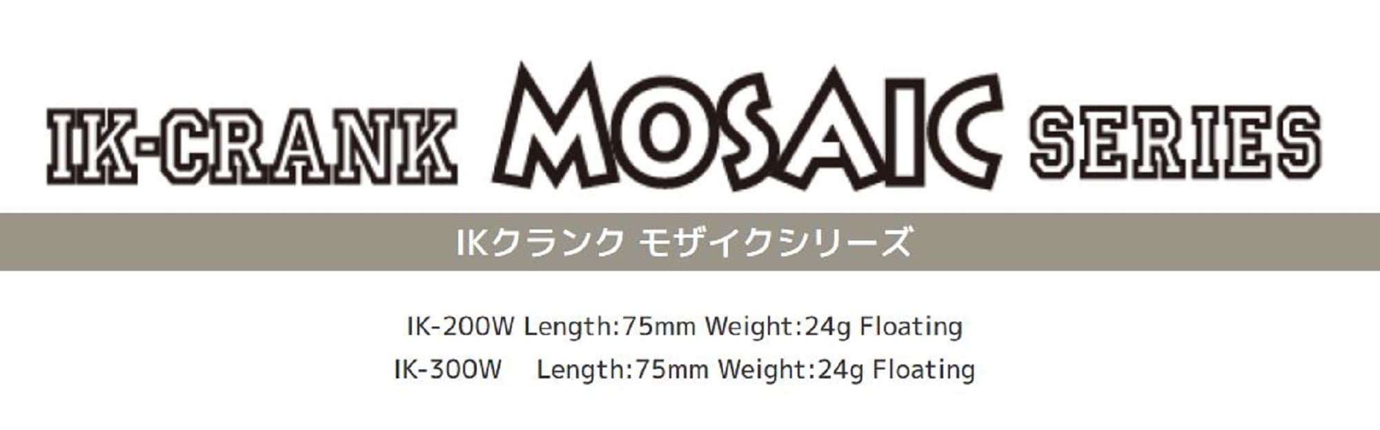 Imakatsu IK 200W Mosaic 75 mm 24 grams Floating Lure 117 (1319)