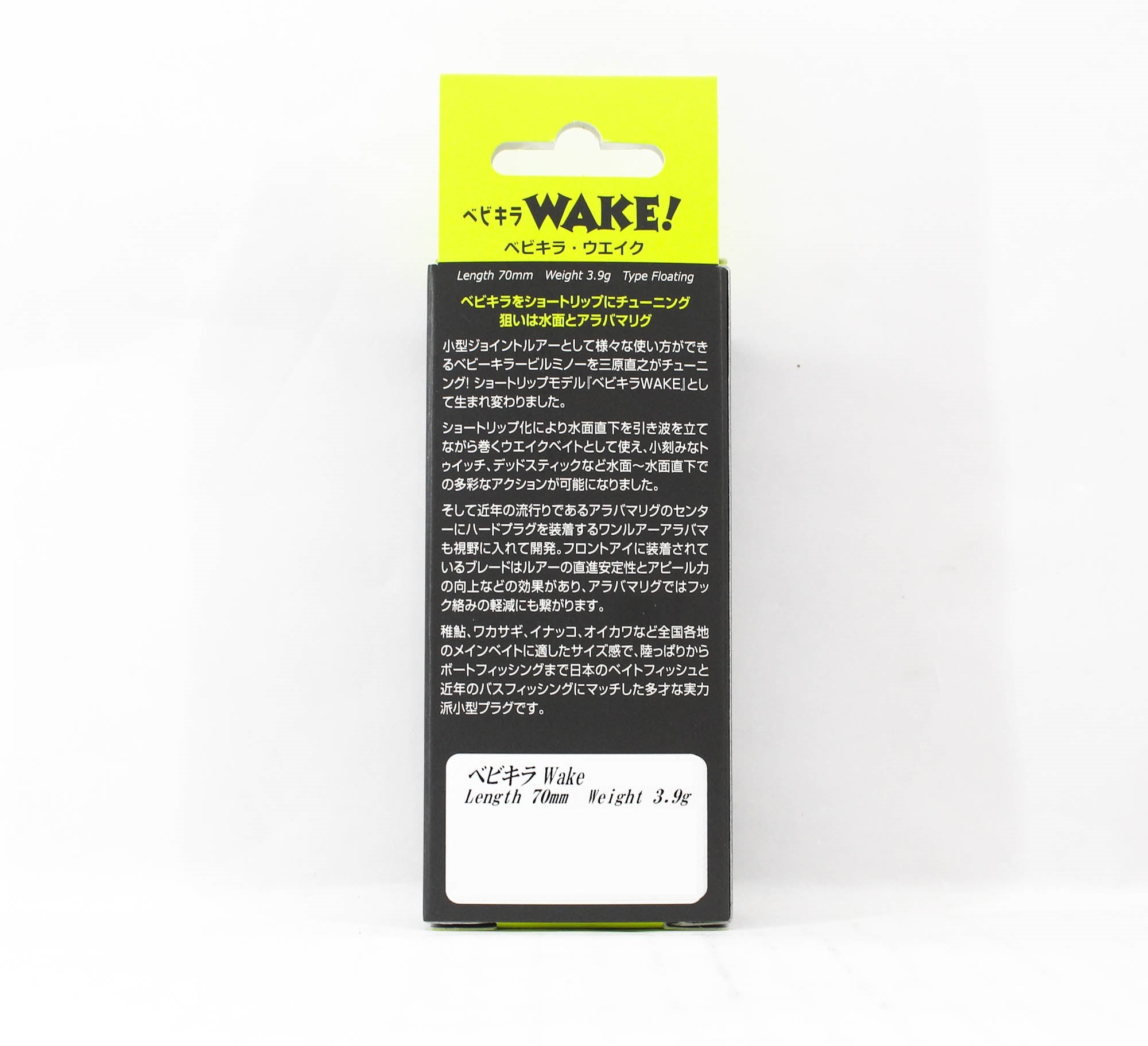 Imakatsu Baby Killer Wake 3DR 70 mm 3.9 grams Floating Lure 718 (1517)