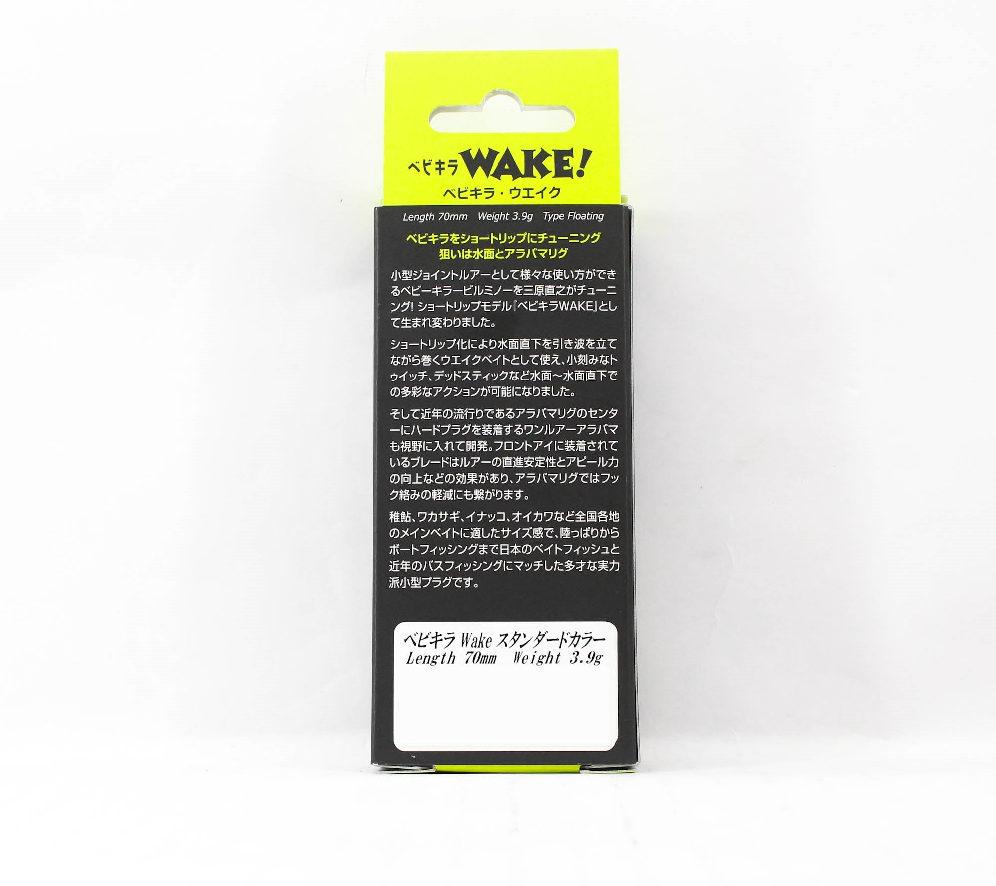 Imakatsu Baby Killer Wake 70 mm 3.9 grams Floating Lure 701 (1654)