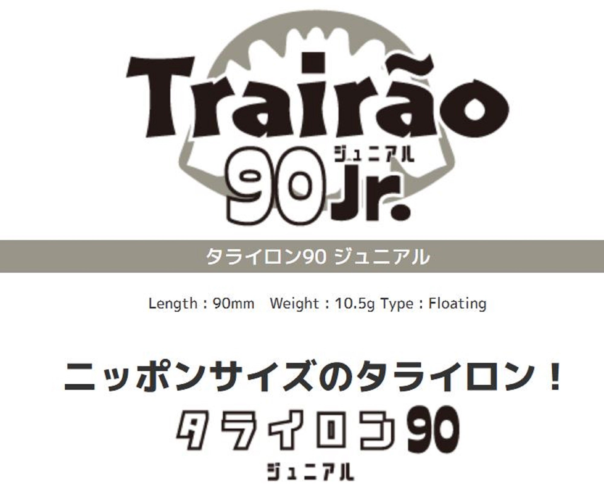Imakatsu Trairao JR 90 Pencil Floating Lure 776 (2255)
