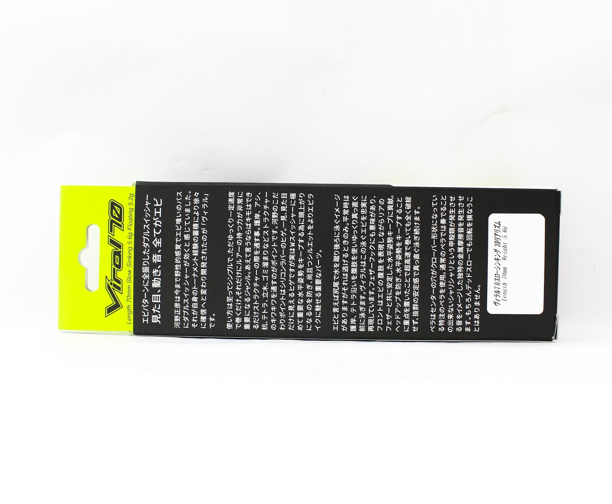 Imakatsu Viral 70SS Sinking Lure 1001 (6253)