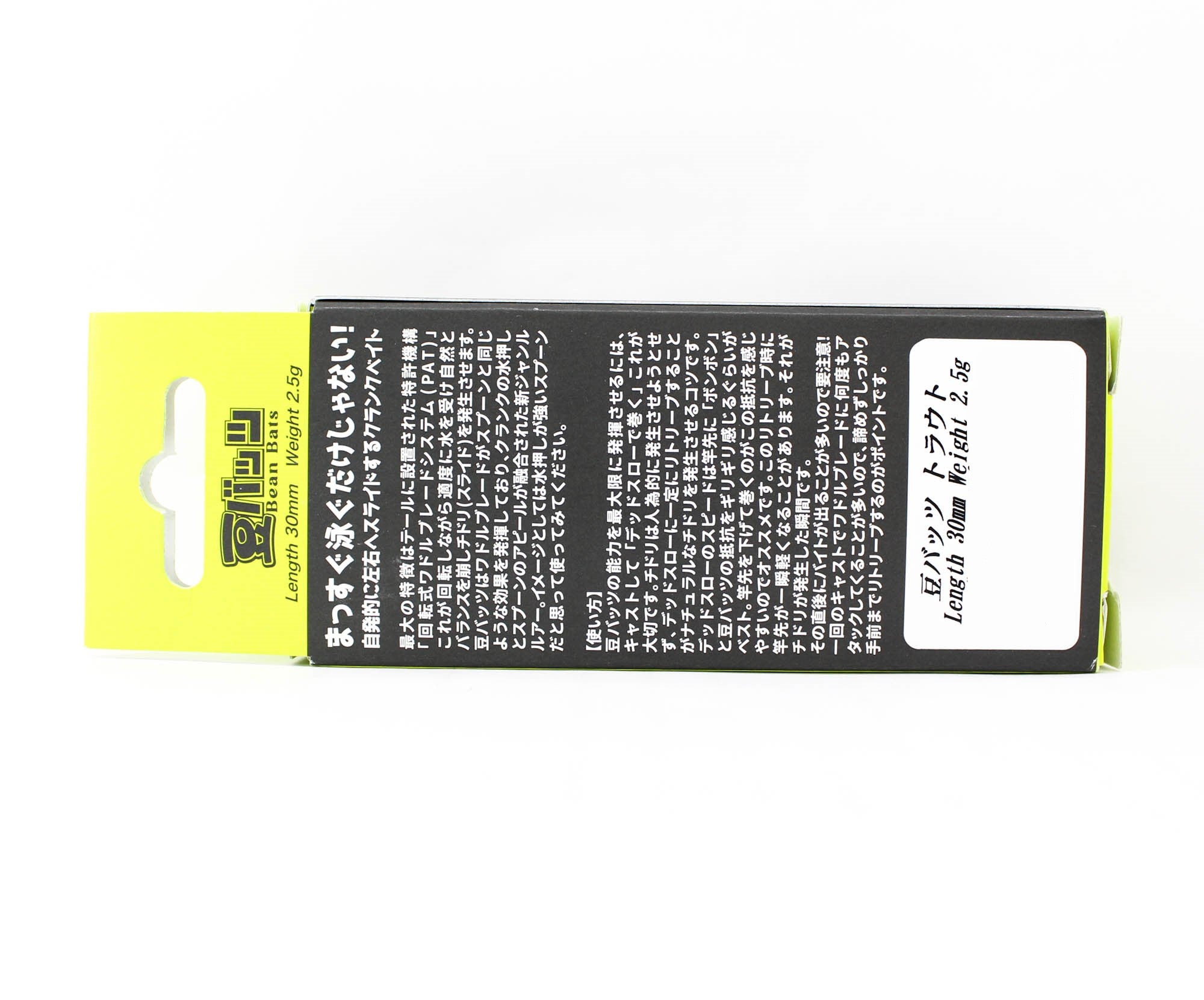 Imakatsu Bean Butts Crankbait 30mm 2.5 grams Floating Lure 1017 (6826)