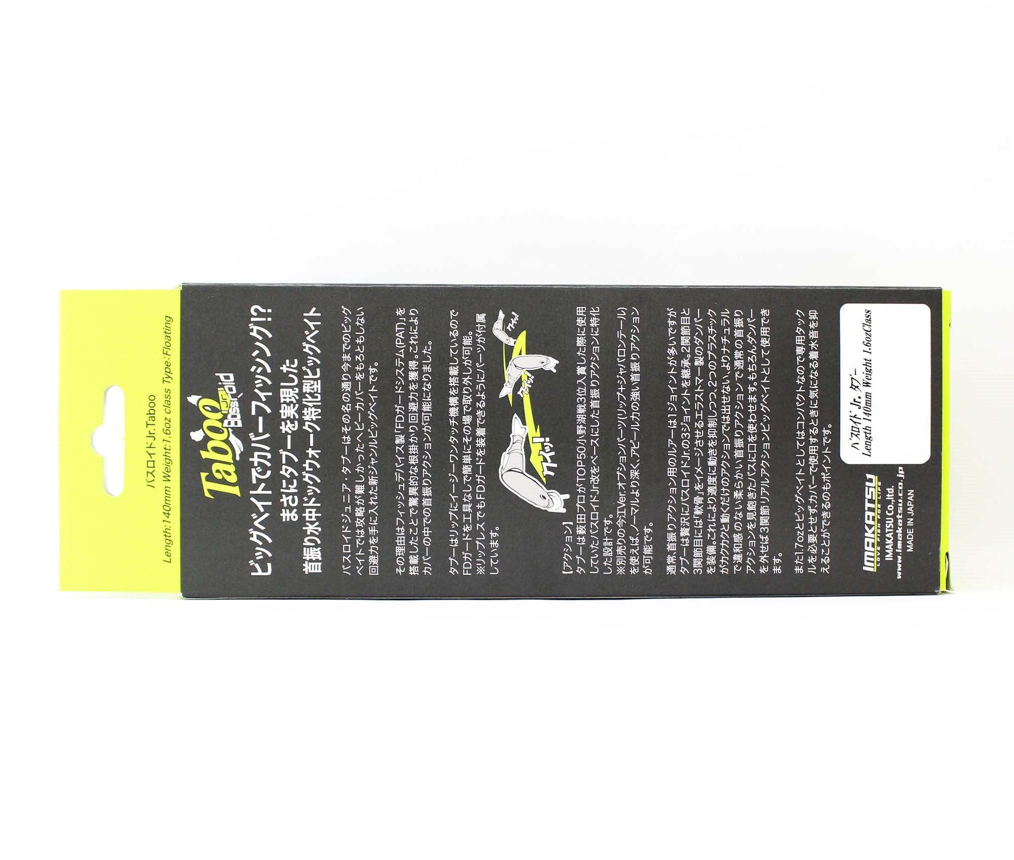 Imakatsu IK Bassoid JR Taboo 3DR 140mm Floating Lure 510 (6963)