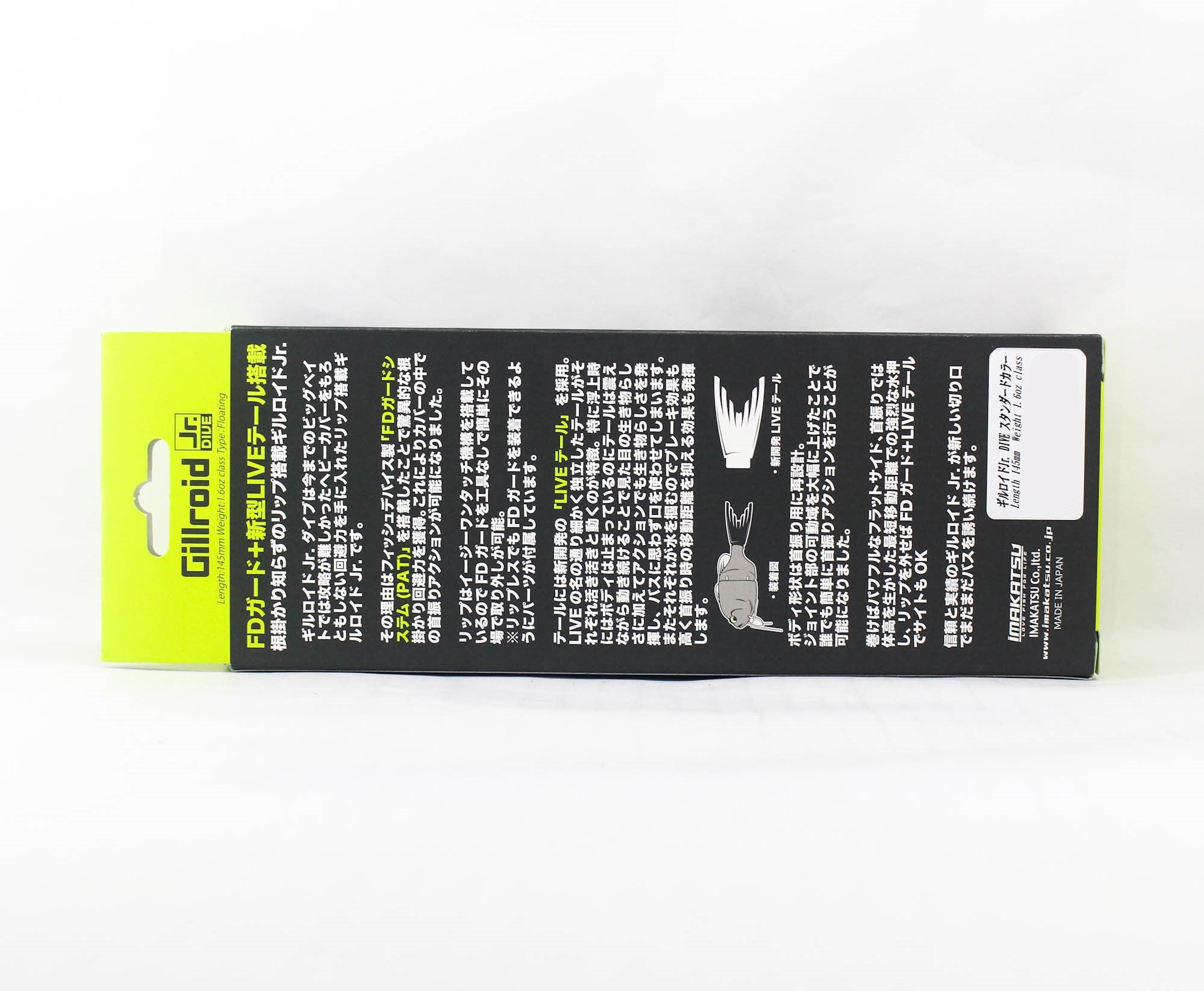 Imakatsu Gillroid Jr Dive 145mm 45 grams Floating Lure 3DR 550 (8639)