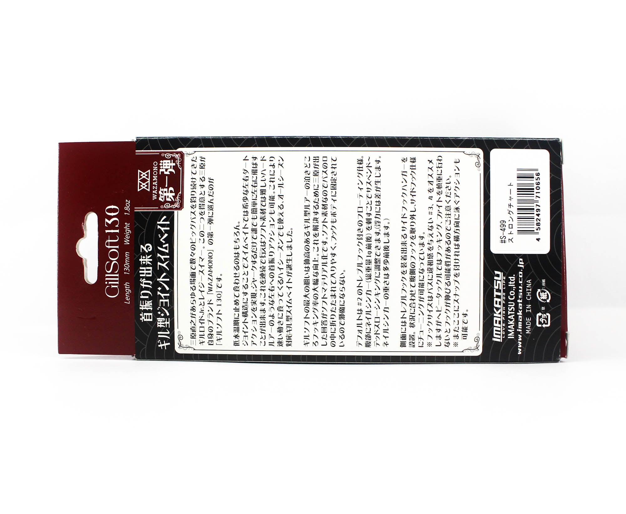 Imakatsu Soft Lure Gil Soft 130 Floating Eco S-499 (0656)