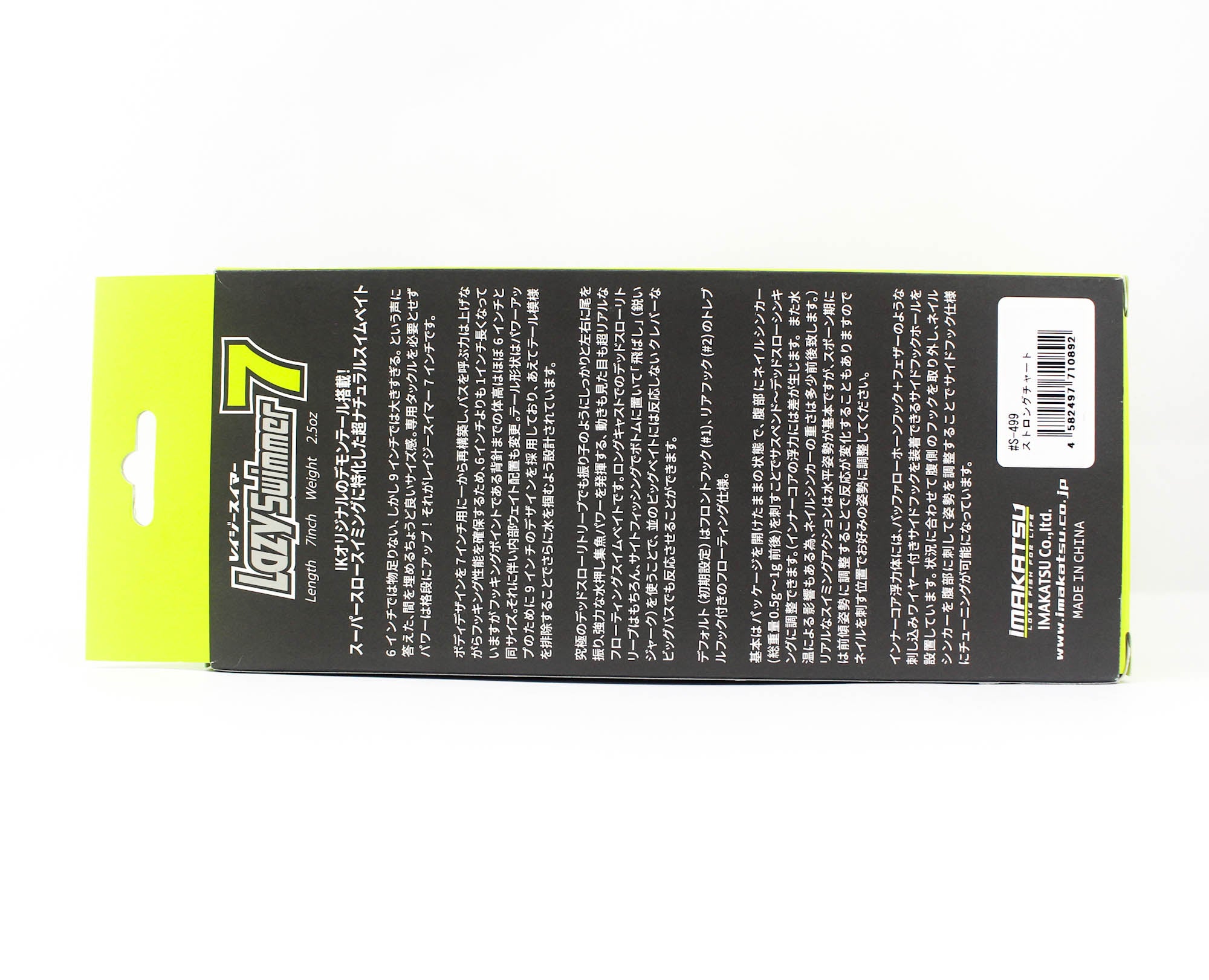 Imakatsu Soft Lure Lazy Swimmer 7 Inches Eco S-499 (0892)