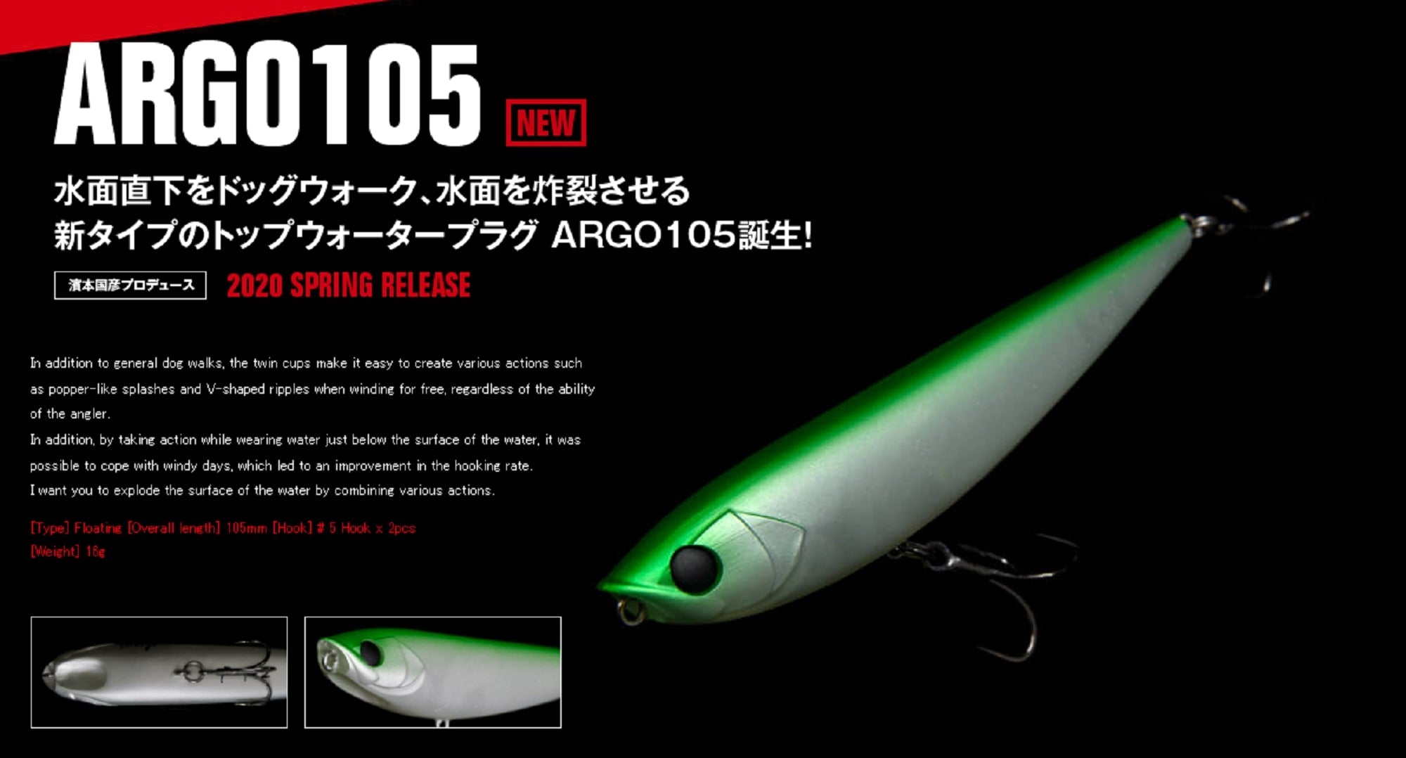 Apia Argo 105 Floating Lure 03 (0481)