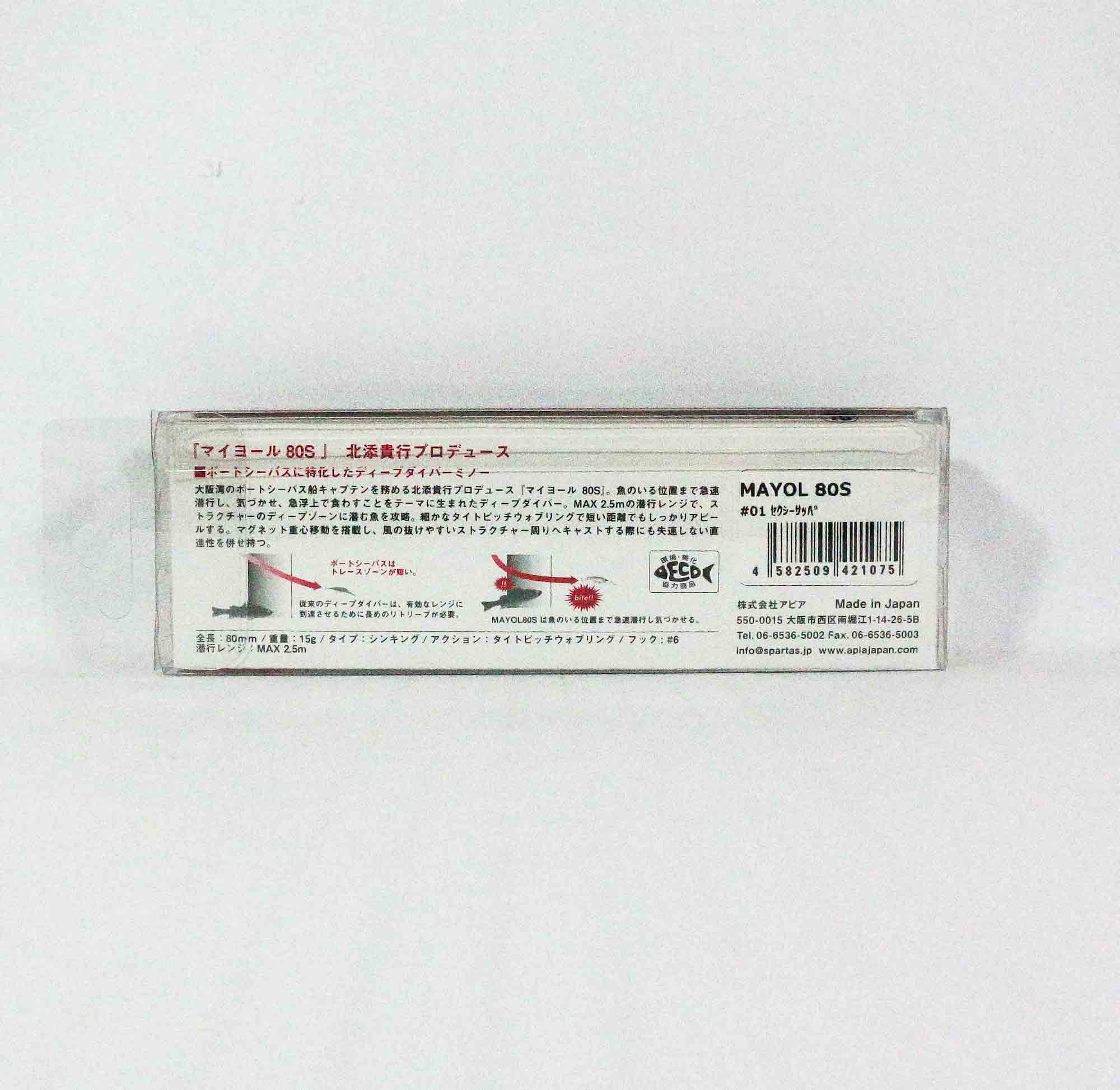 Apia Mayol 80S Sinking Lure 06 (1129)