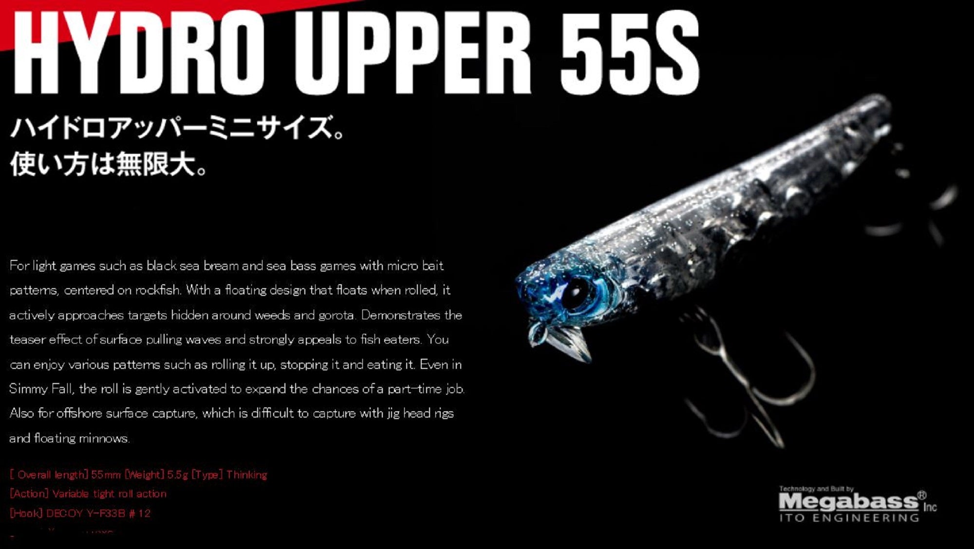 Apia Hydroupper 55S Sinking Lure 102 (2164)