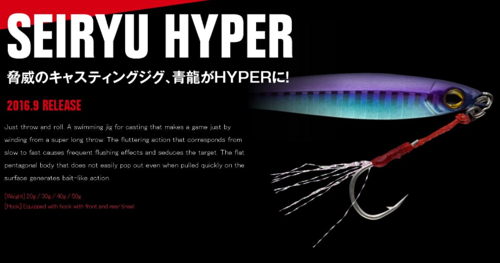 Apia Metal Jig Seiryu Hyper 15 Grams Sinking Lure 05 (2348)