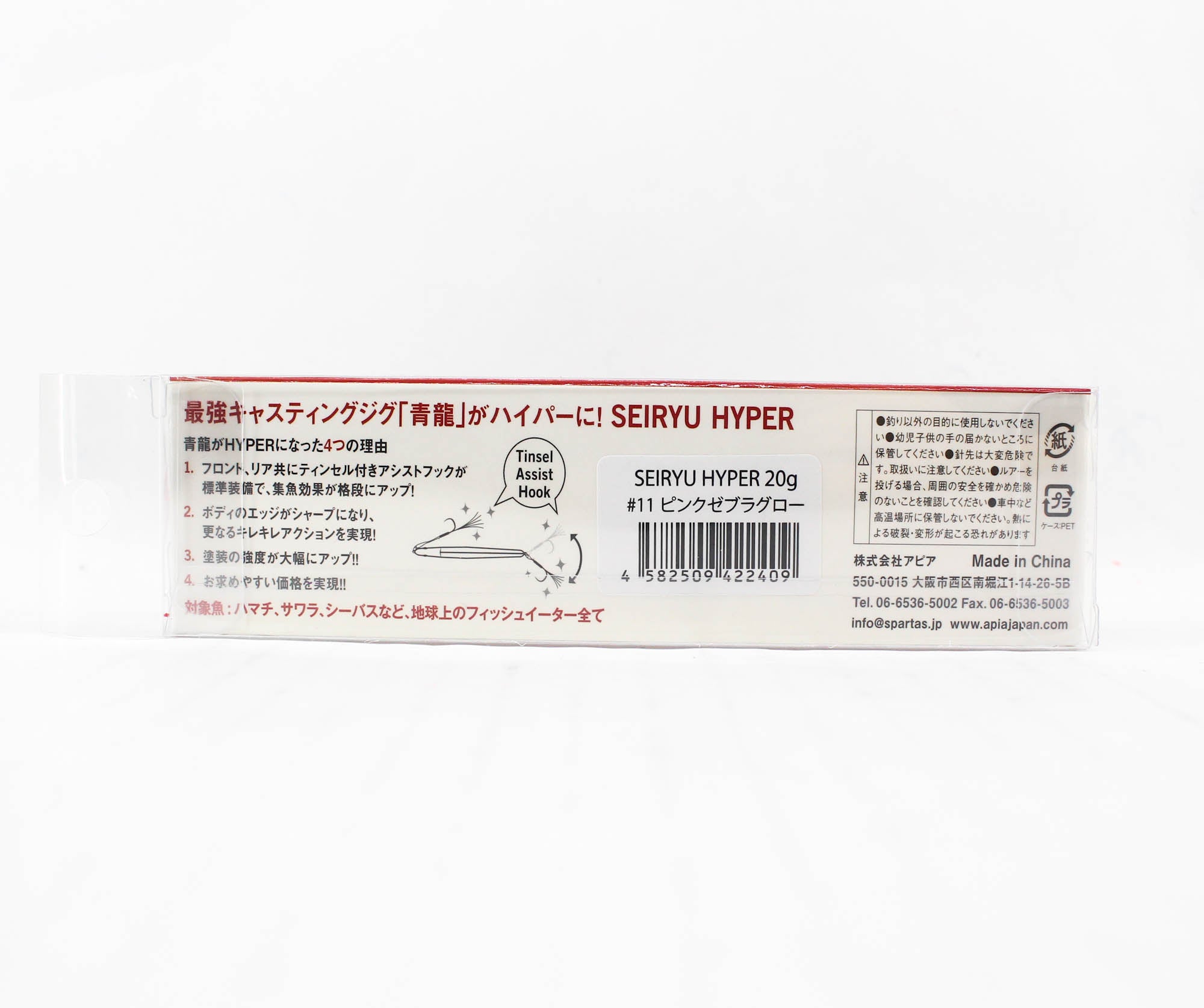 Apia Metal Jig Seiryu Hyper 20 Grams Sinking Lure 11 (2409)