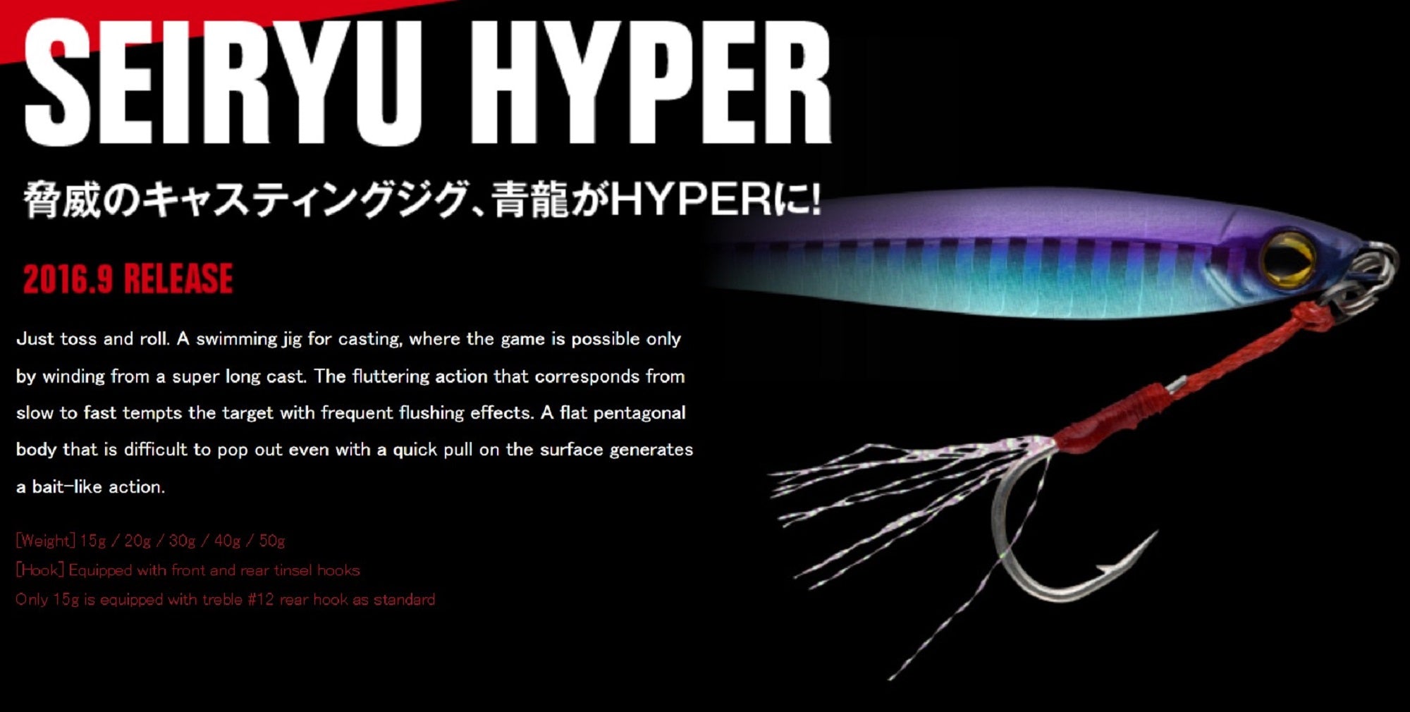 Apia Metal Jig Seiryu Hyper 20 Grams Sinking Lure 11 (2409)