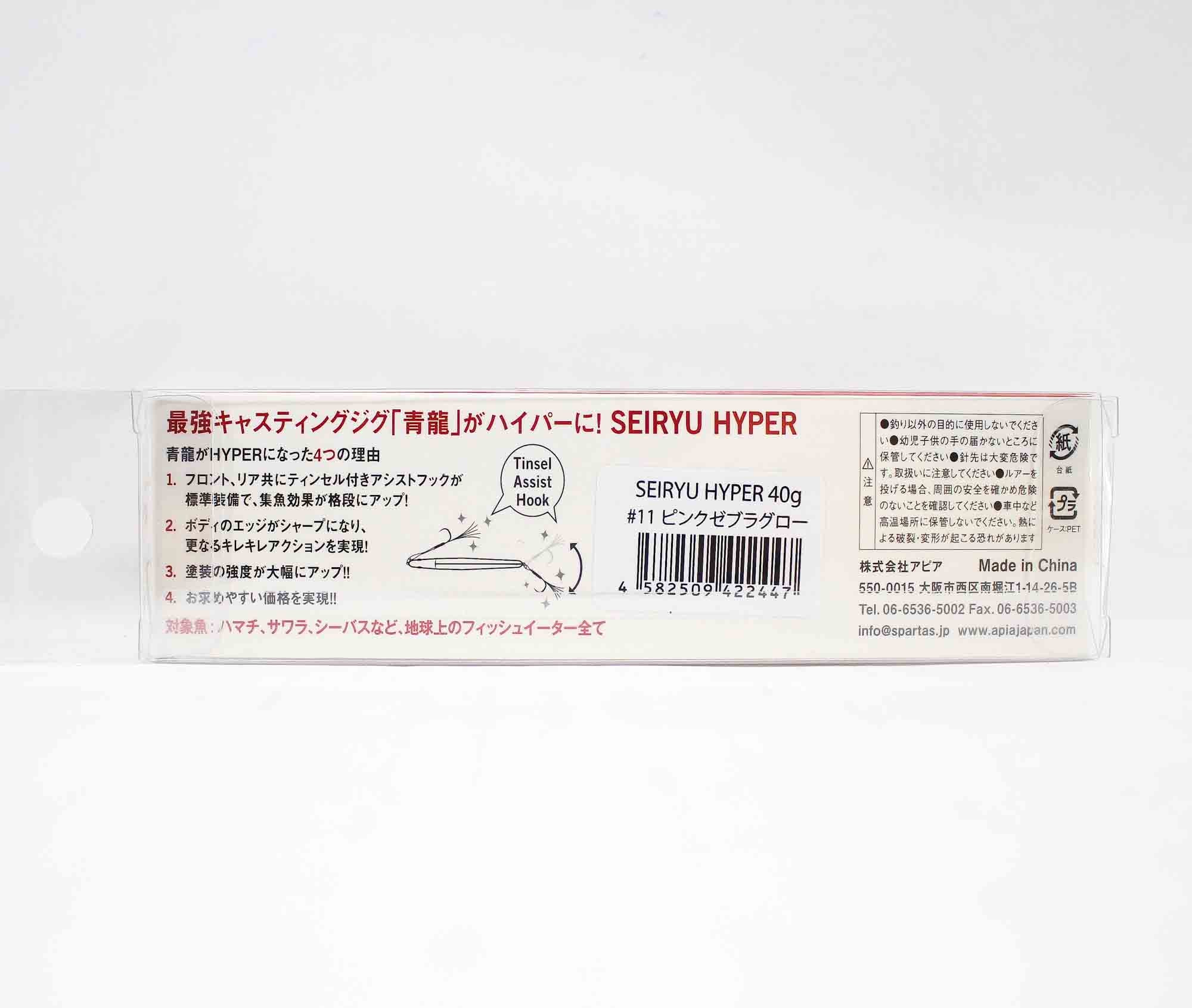 Apia Metal Jig Seiryu Hyper 40 Grams Sinking Lure 11 (2447)