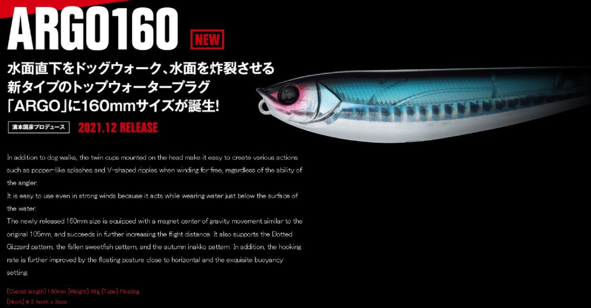 Apia Argo 160 Floating Lure 02 (3253)