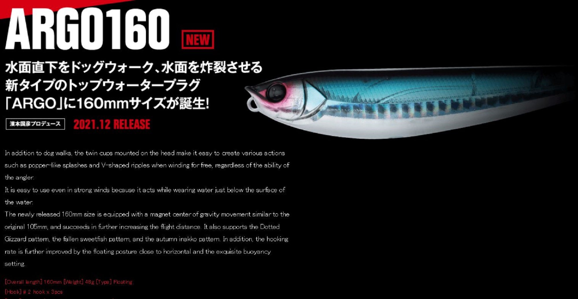 Apia Argo 160 Floating Lure 05 (3284)