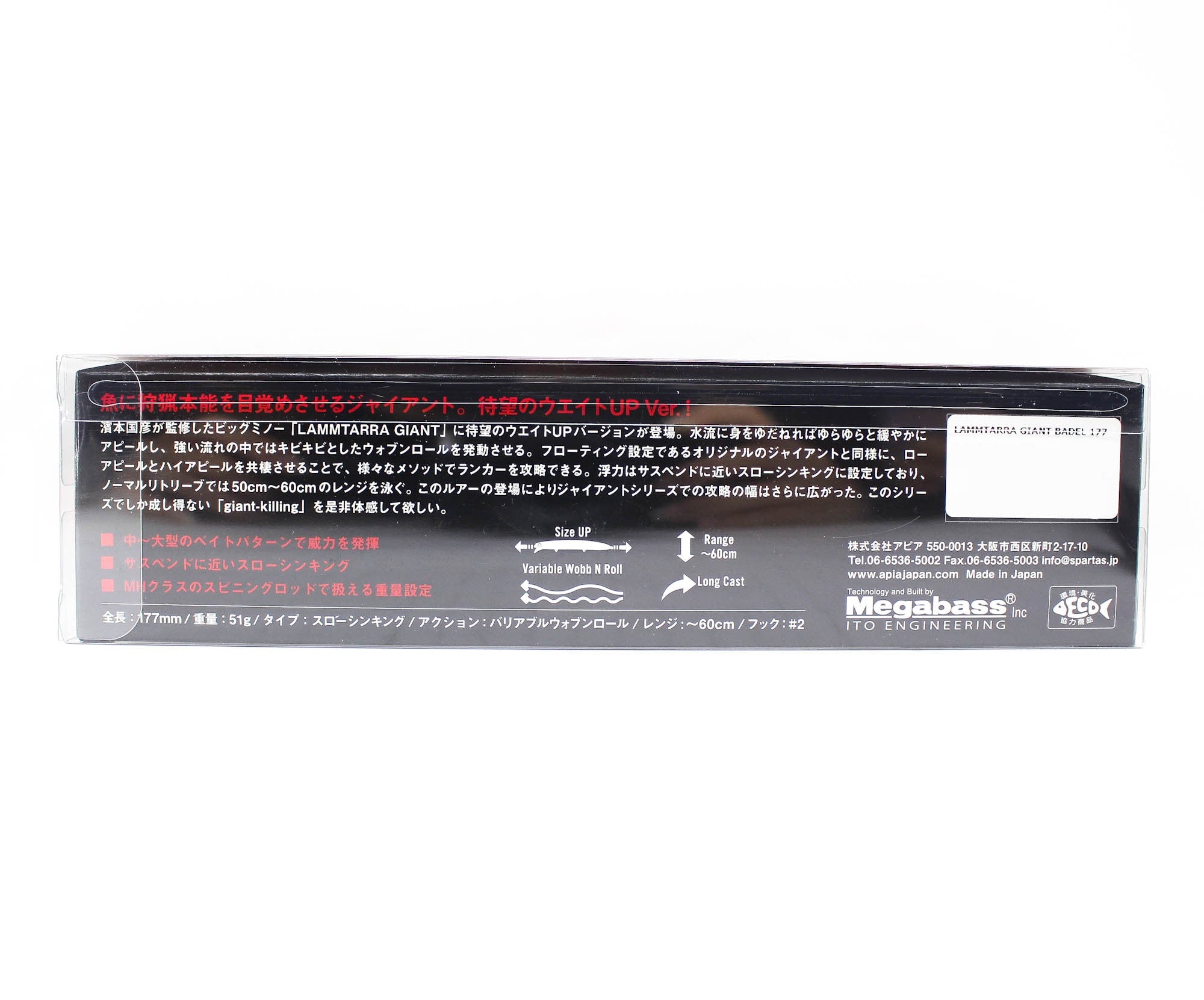 Apia Lammtarra Giant Badel 177F Floating Lure 07 (3468)