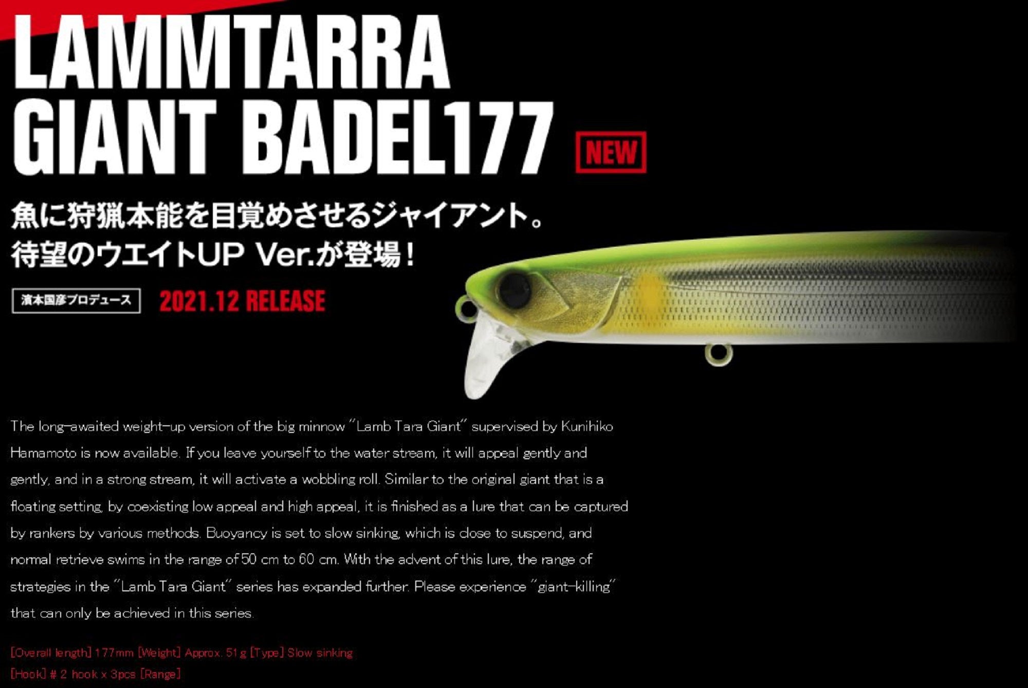 Apia Lammtarra Giant Badel 177F Floating Lure 09 (3482)