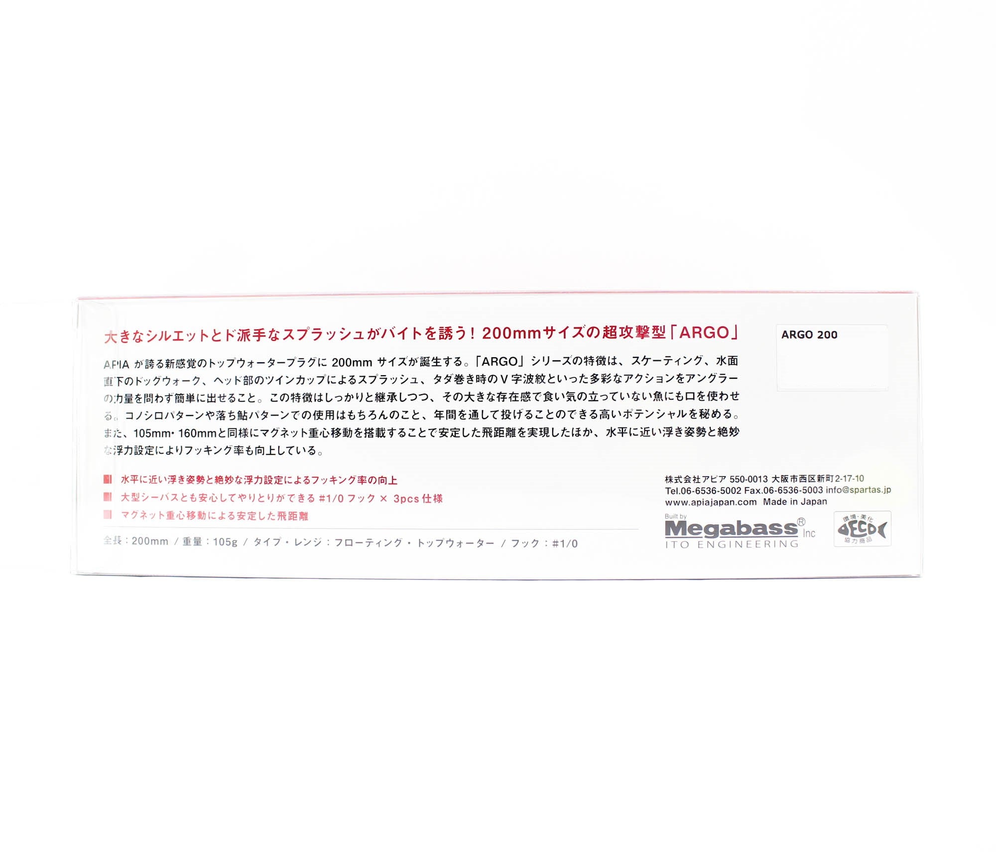 Apia Argo 200 Floating Lure 05 (3857)