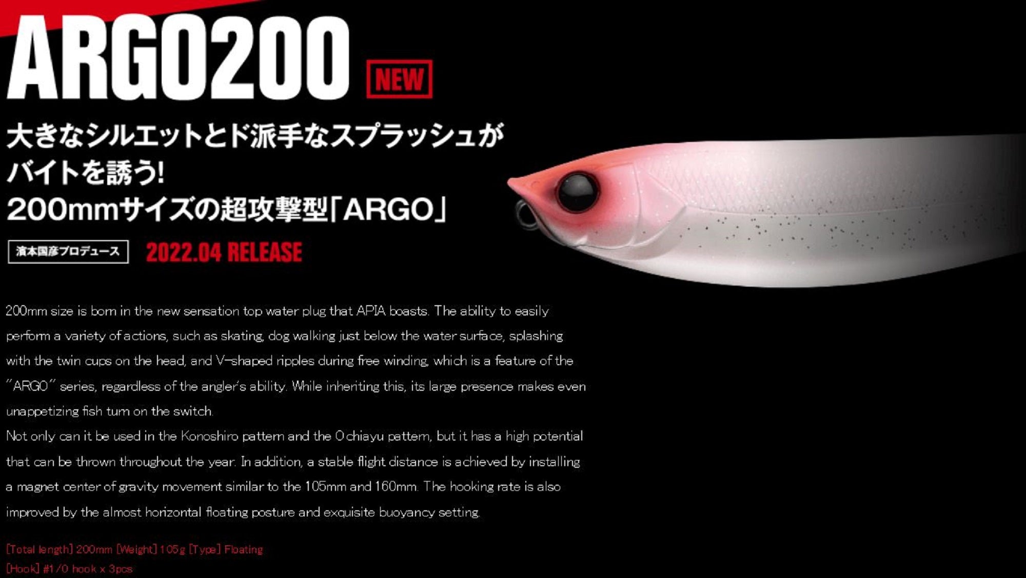 Apia Argo 200 Floating Lure 05 (3857)