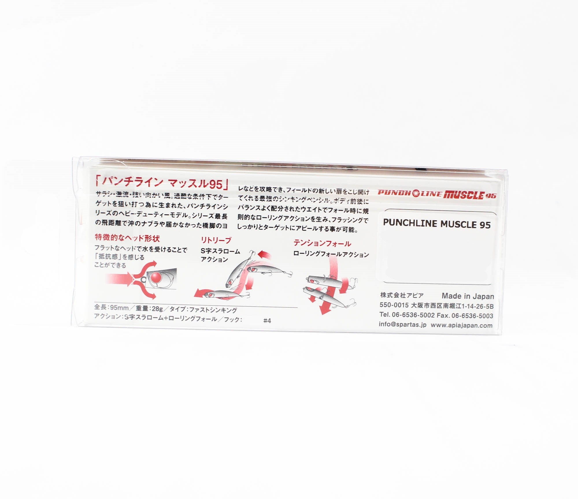 Apia Punch Line Muscle 95 Pencil Sinking Lure 17 (3956)
