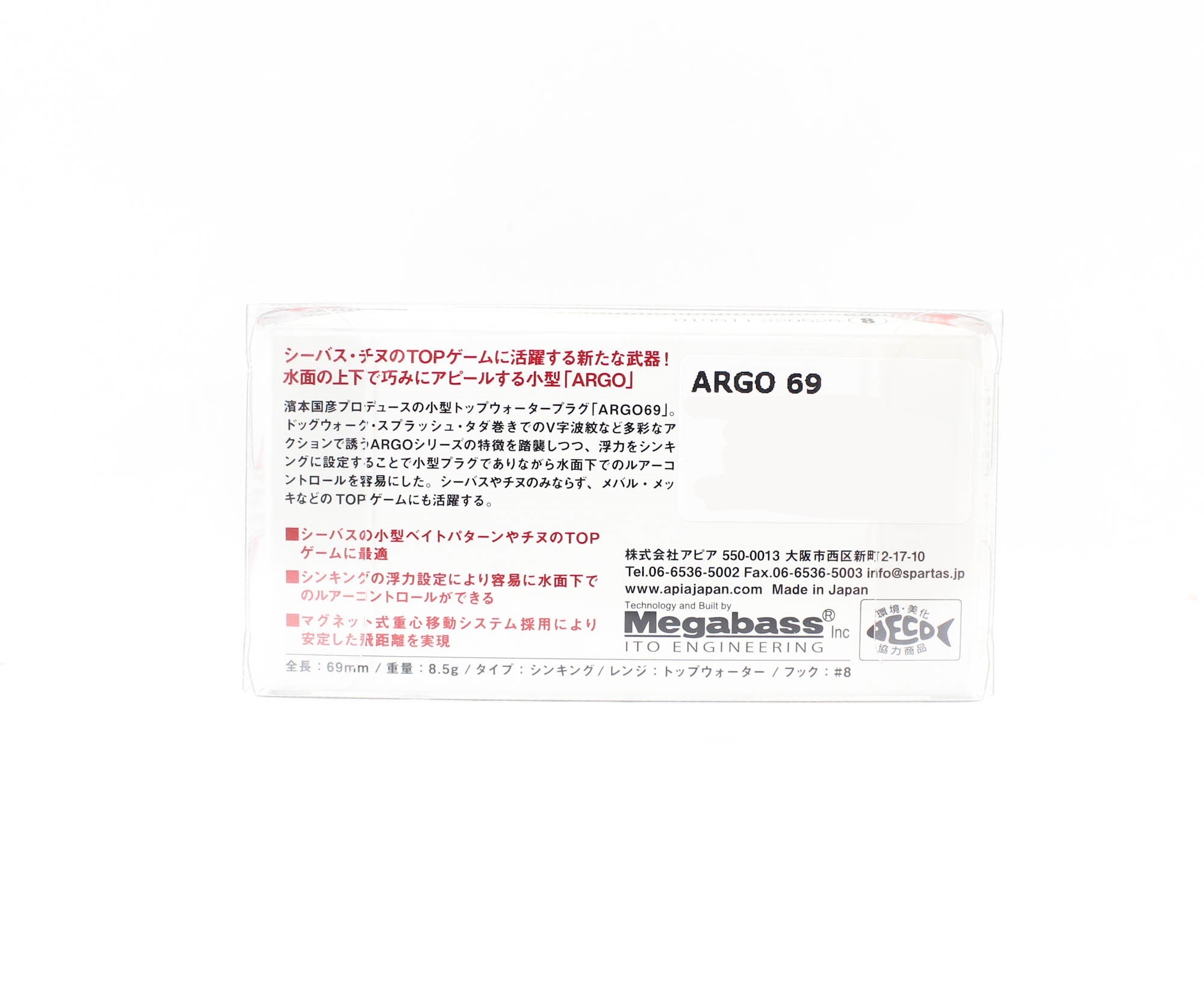 Apia Argo 69 Sinking Lure 01 (4571)