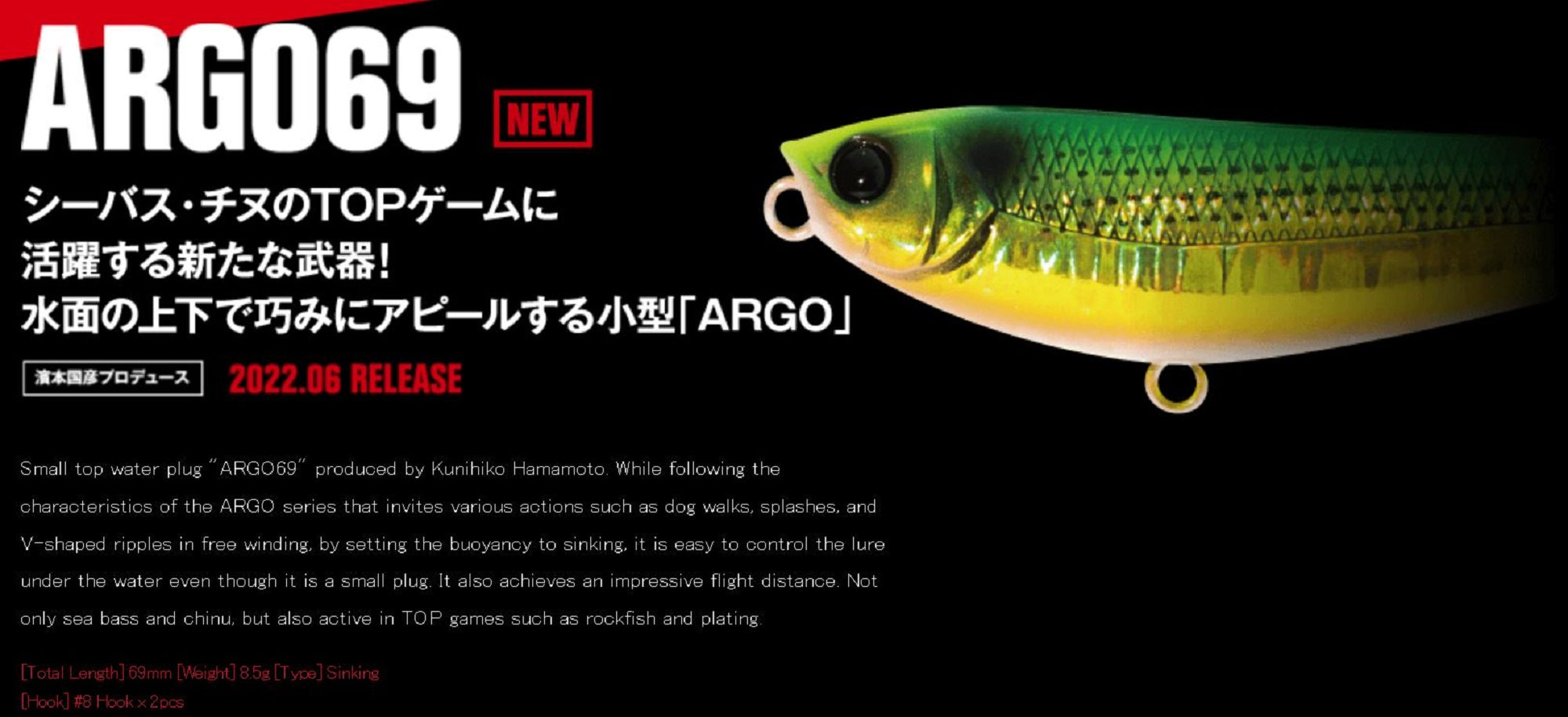Apia Argo 69 Sinking Lure 03 (4595)