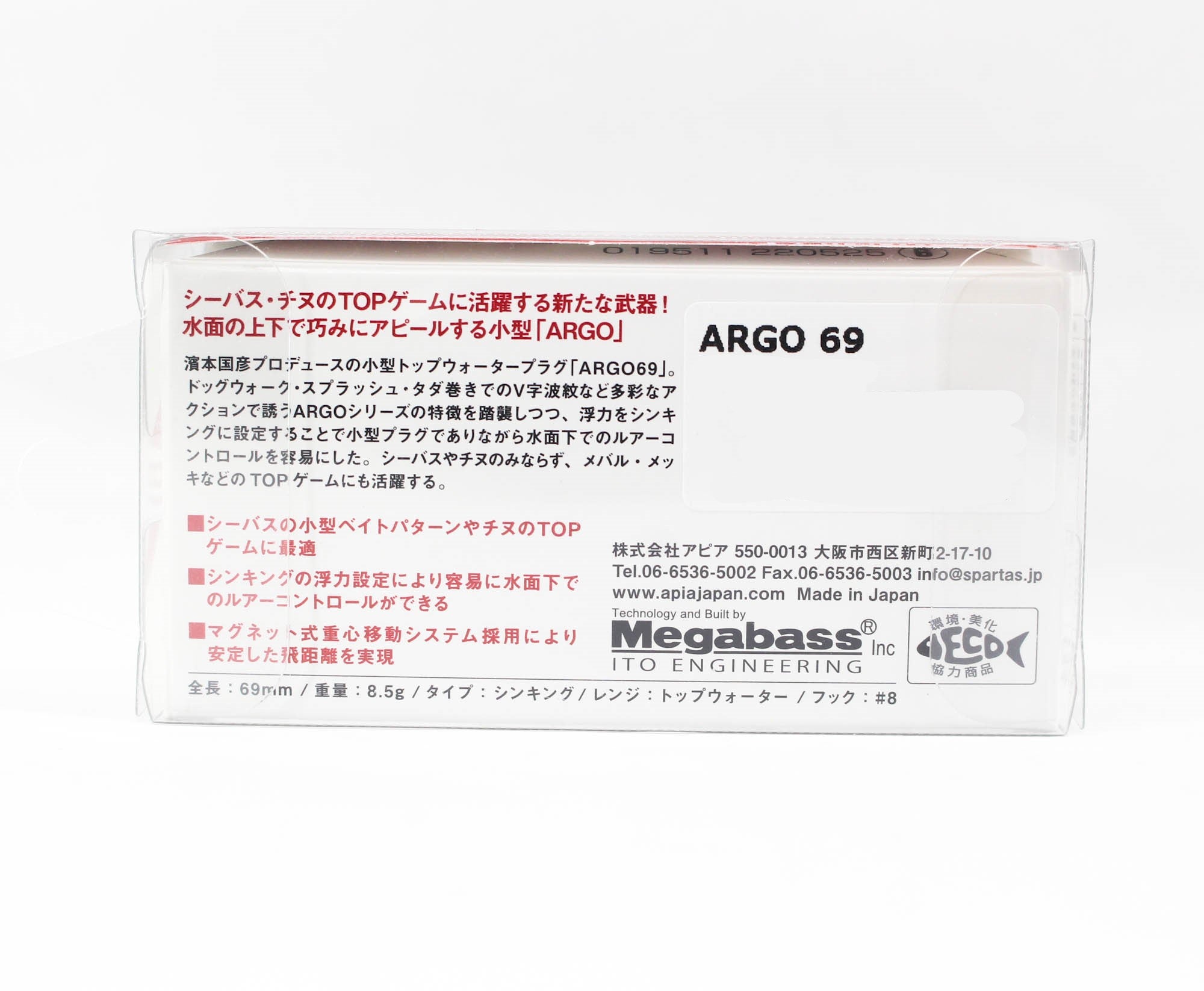 Apia Argo 69 Sinking Lure 05 (4618)