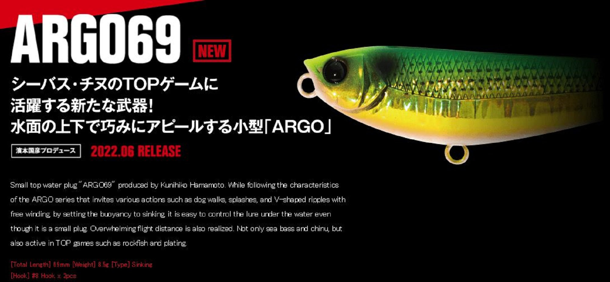 Apia Argo 69 Sinking Lure 05 (4618)