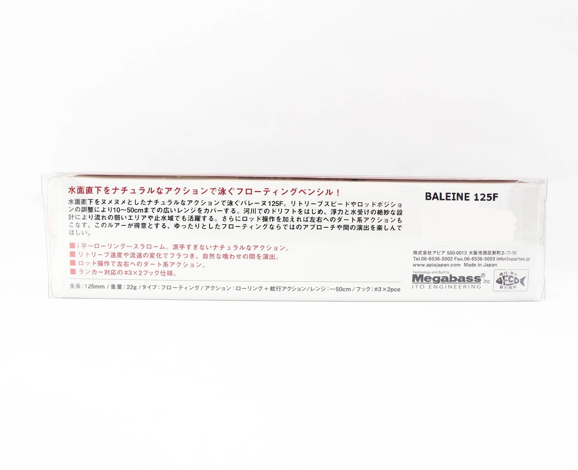 Apia Baleine 125F Floating Lure 02 (4892)