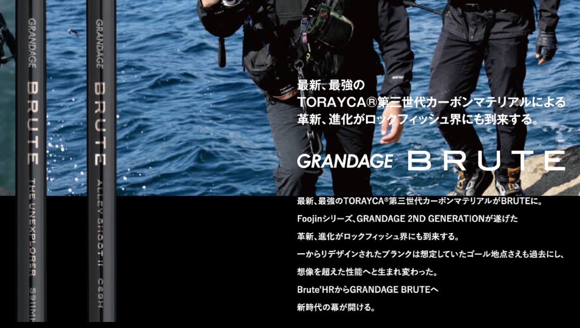 Apia Rod Baitcast Grandage Brute C90H (5882)