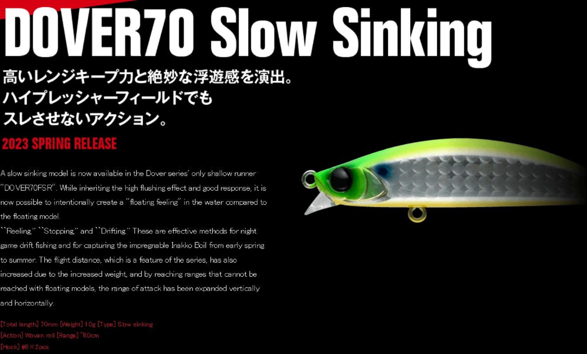 Apia Dover 70 SS Sinking Lure 03 (5981)