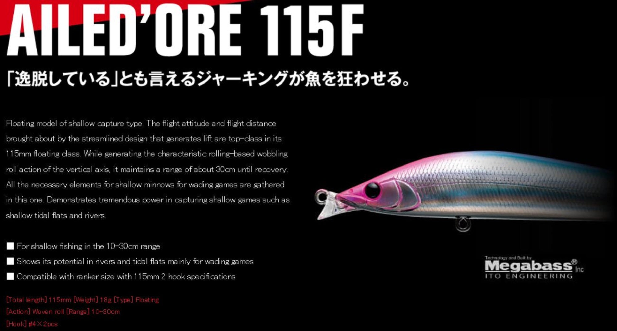 Apia Ailed Ore 115F Floating Lure 19 (6117)