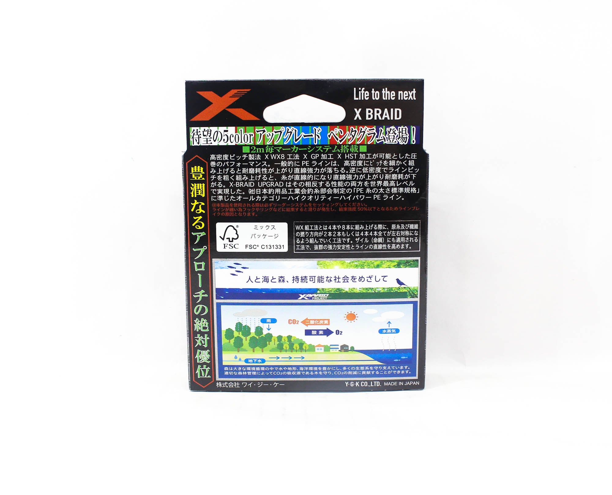 YGK P.E Line X Braid Upgrade Pentagram X8 300m P.E 2.5 45lb (3136)