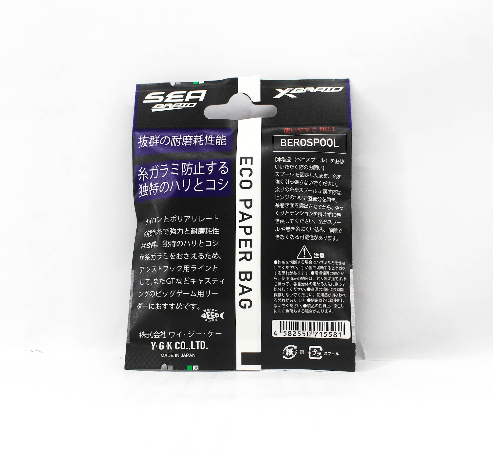 YGK Nylon Polyarylate Sea Braid Assist Line 5m Size 6 40lb Marine Blue (5581)