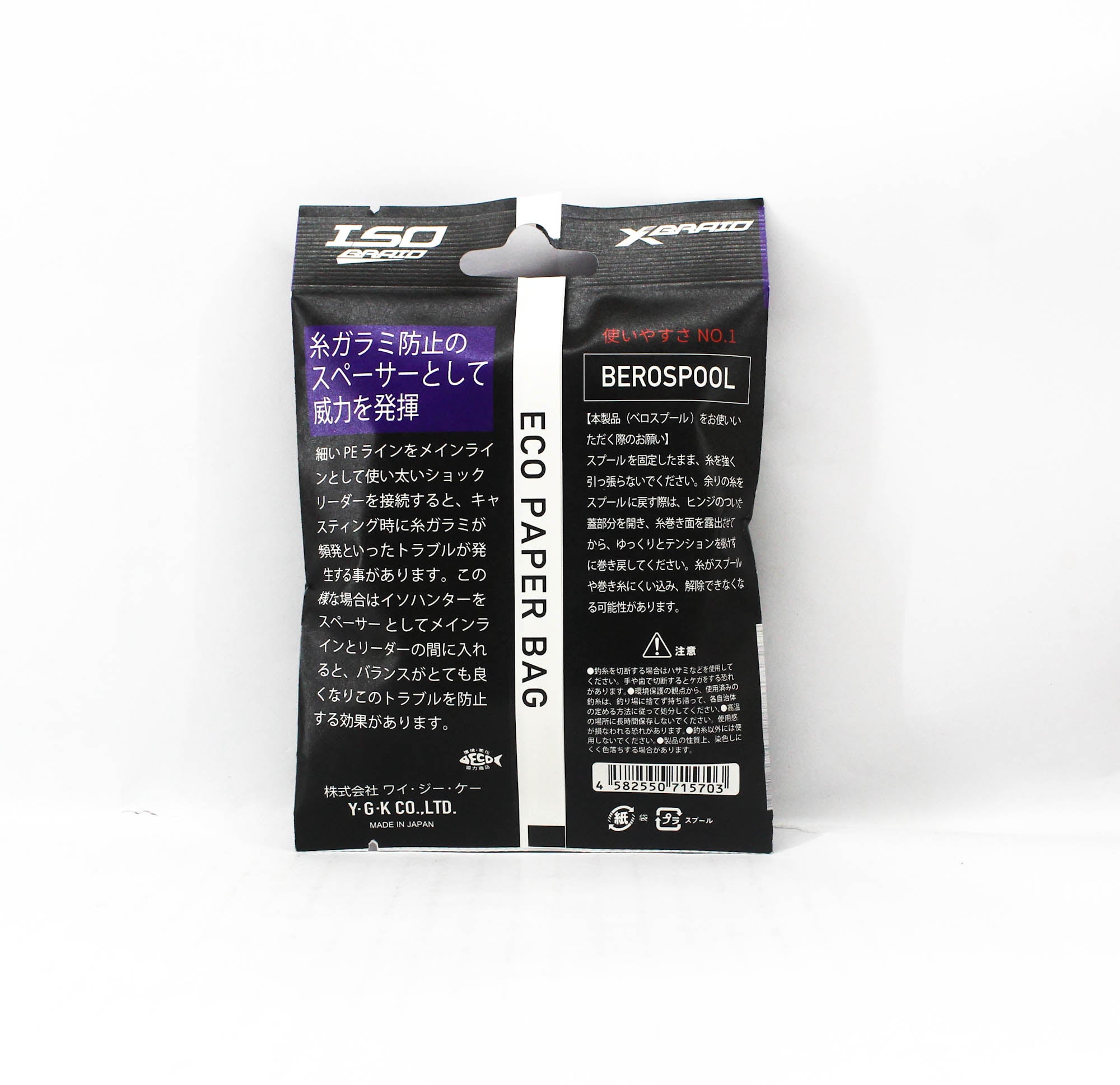 YGK P.E Assist Line ISO Braid 5m Size 40 220lb (5703)