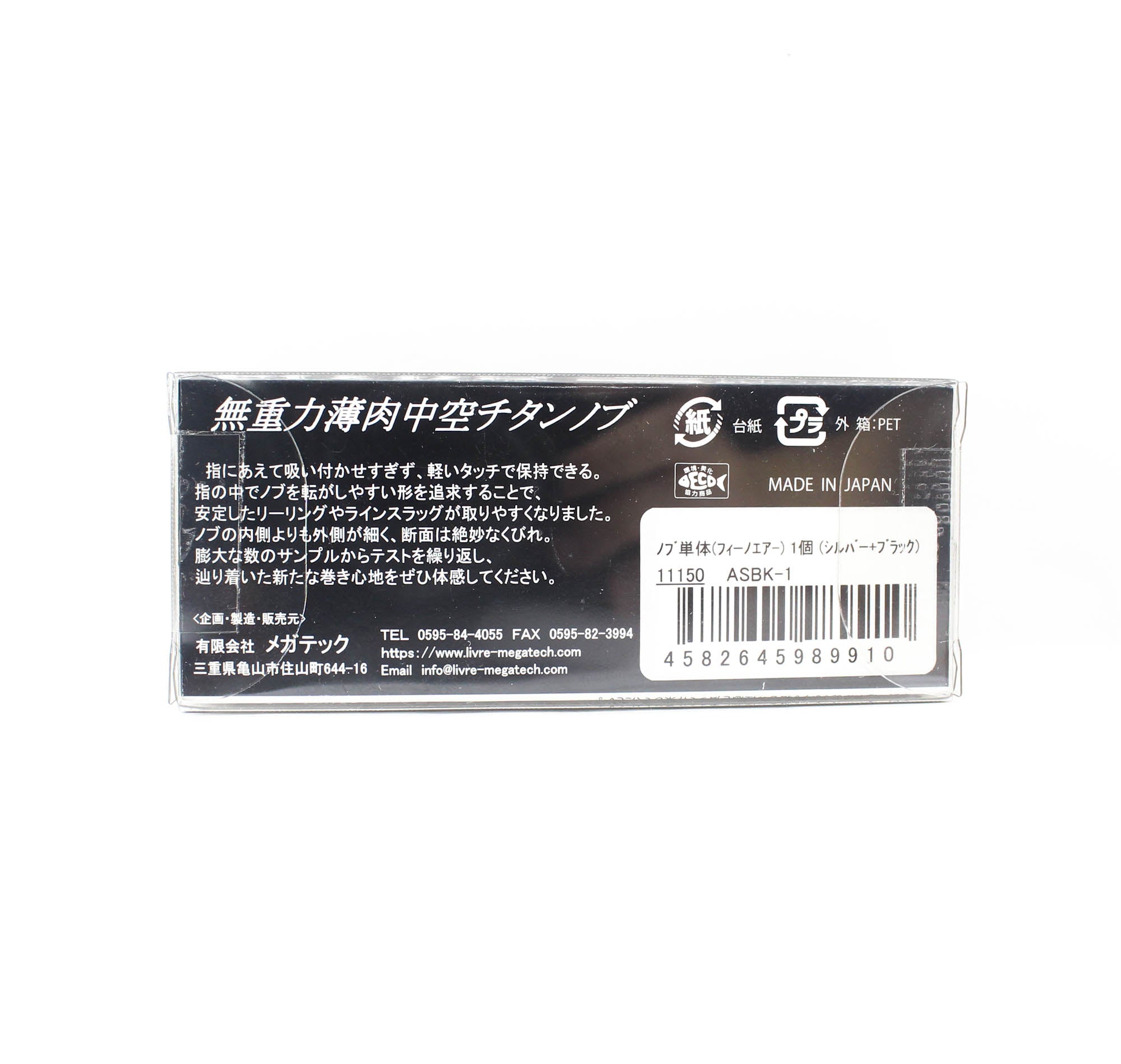 Livre ASBK-1 KNOB Fino Air Handle Knob Shimano Daiwa Silver Black (9910)