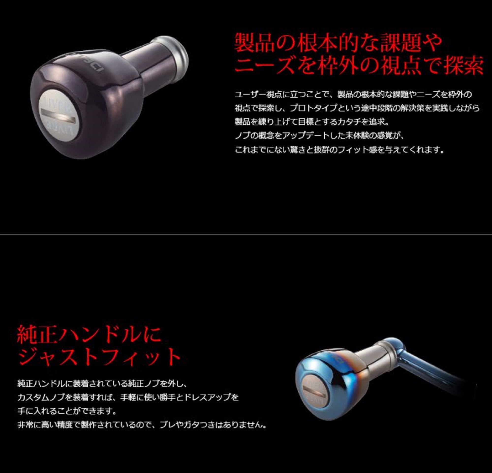 Livre D27FBL-1 Knob Delta 27 Shimano Daiwa (9996)