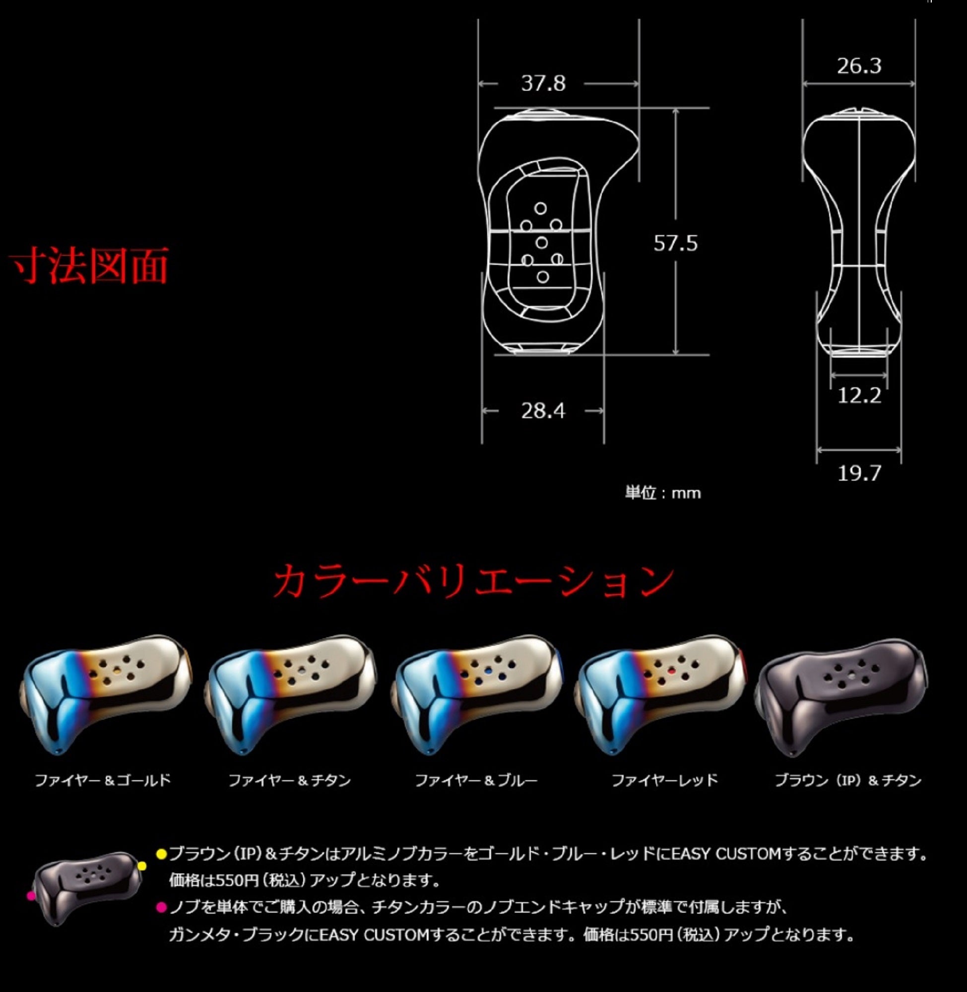 Livre TRGL-1 Knob Trigger Shimano A Daiwa S Fire Gold (9605)
