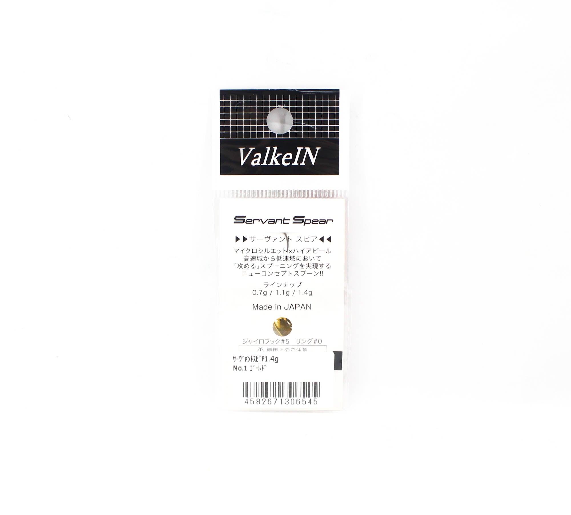 Valkein Spoon Servant Spear 1.4 grams Sinking Lure No.1 (6545)