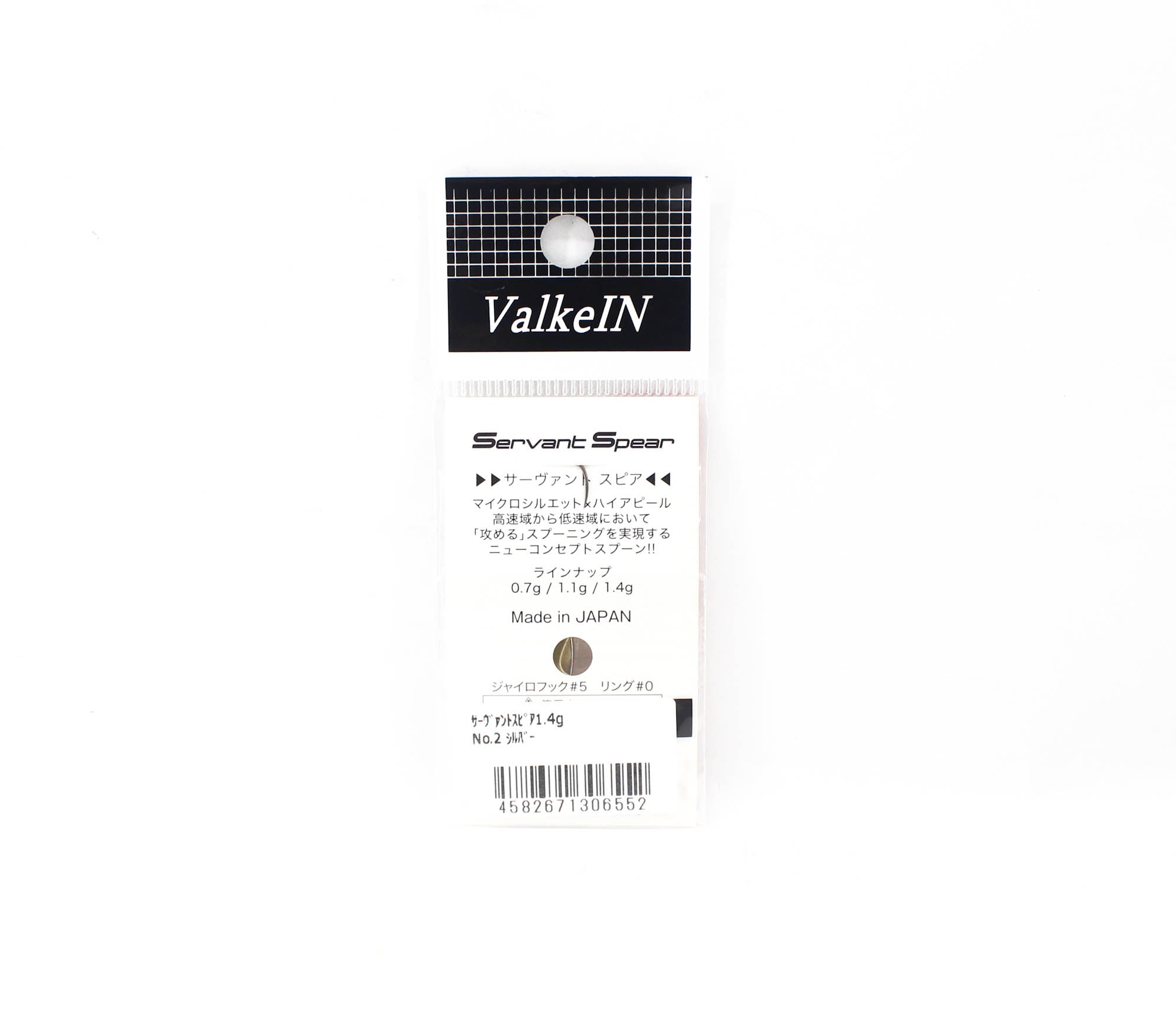 Valkein Spoon Servant Spear 1.4 grams Sinking Lure No.2 (6552)