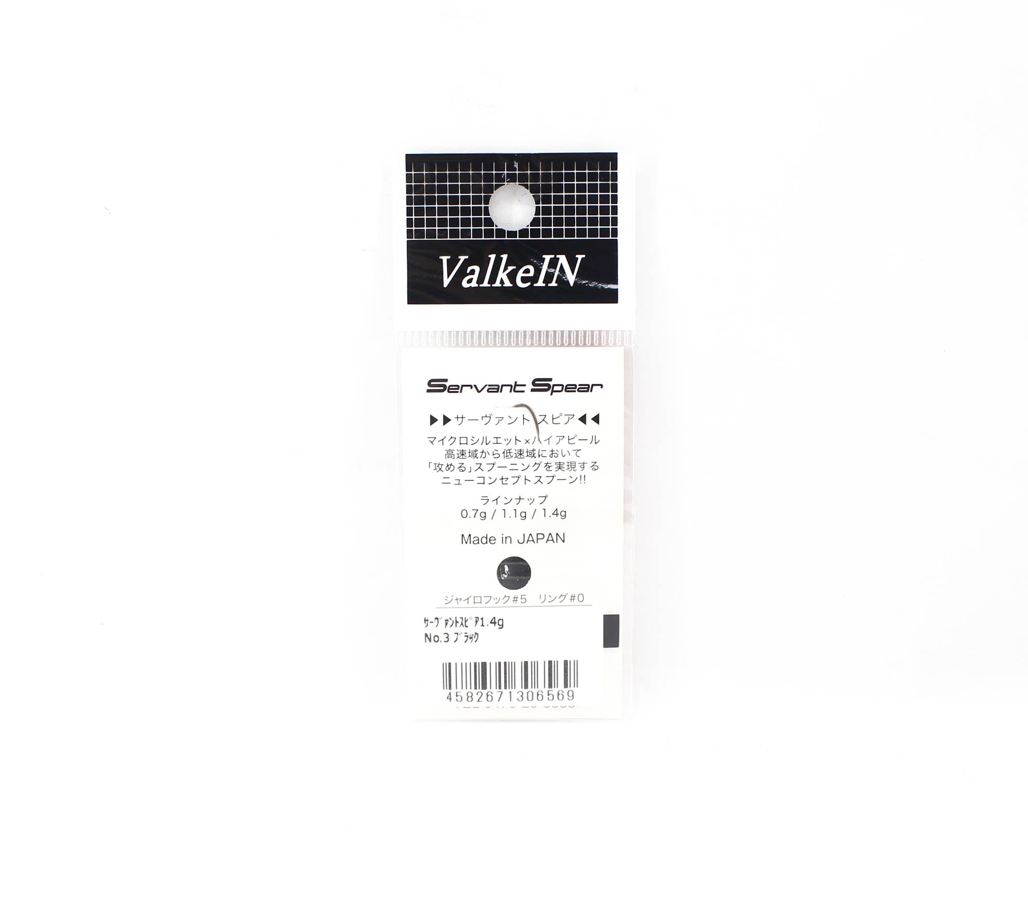 Valkein Spoon Servant Spear 1.4 grams Sinking Lure No.3 (6569)