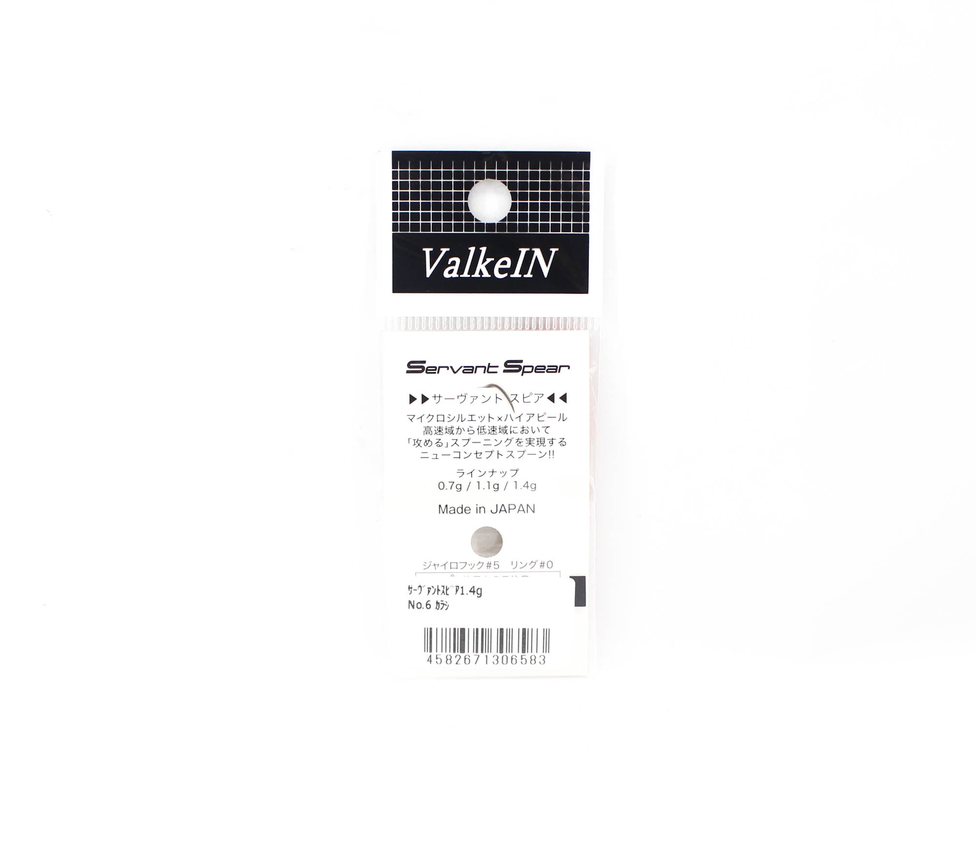Valkein Spoon Servant Spear 1.4 grams Sinking Lure No.6 (6583)